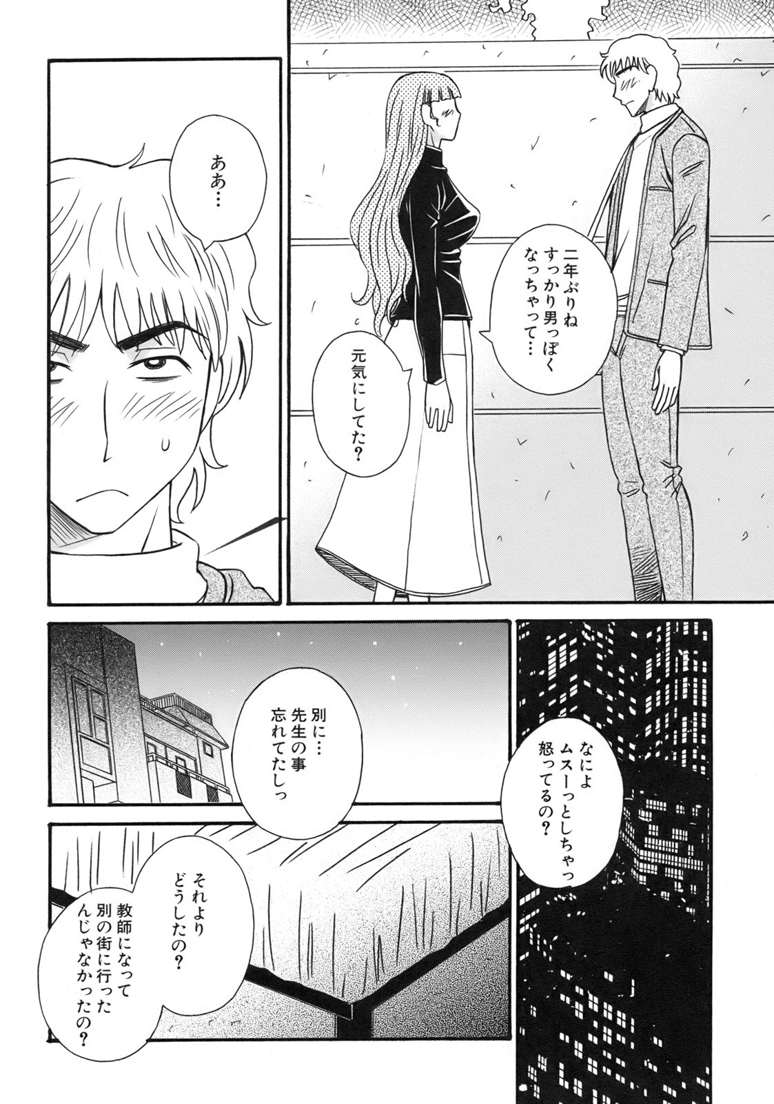 [Anmitsu Sou]Green Apple Page 132