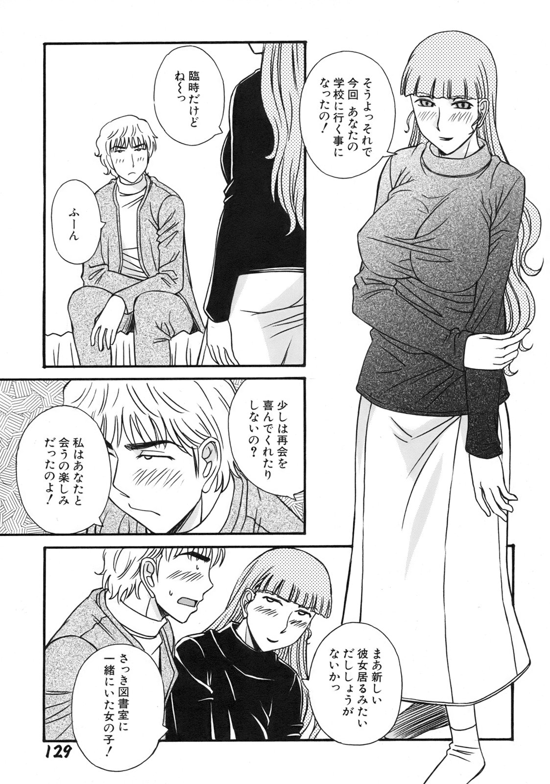 [Anmitsu Sou]Green Apple Page 133