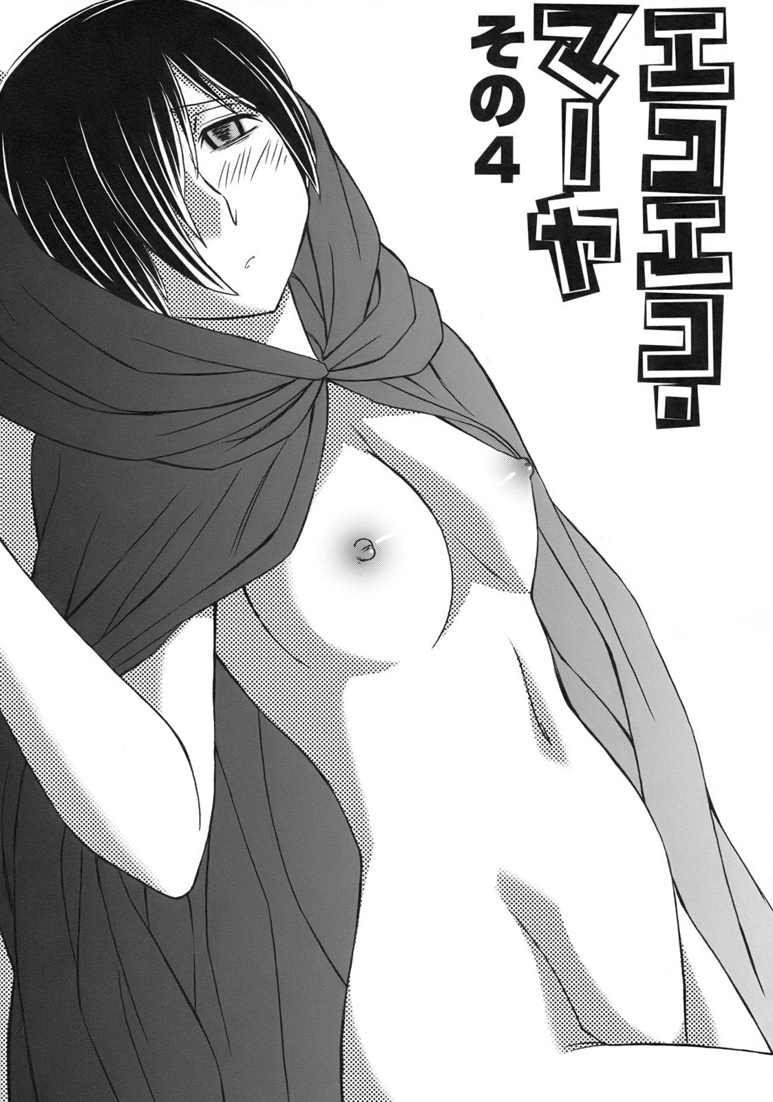 [Anmitsu Sou]Green Apple Page 140