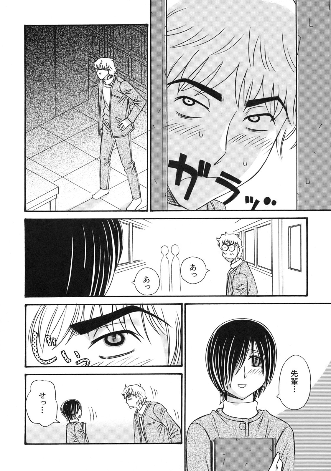 [Anmitsu Sou]Green Apple Page 156