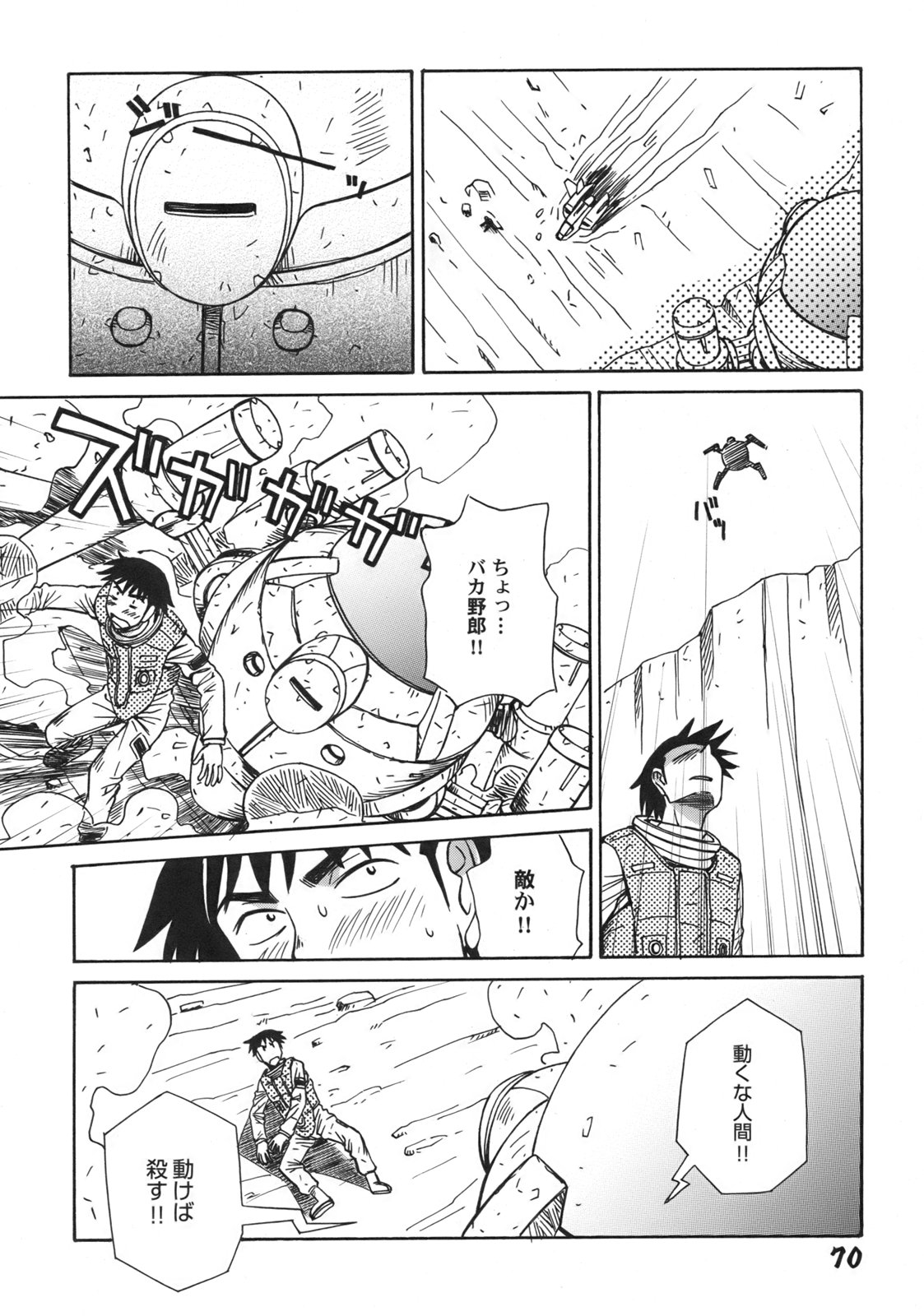 [Anmitsu Sou]Green Apple Page 74