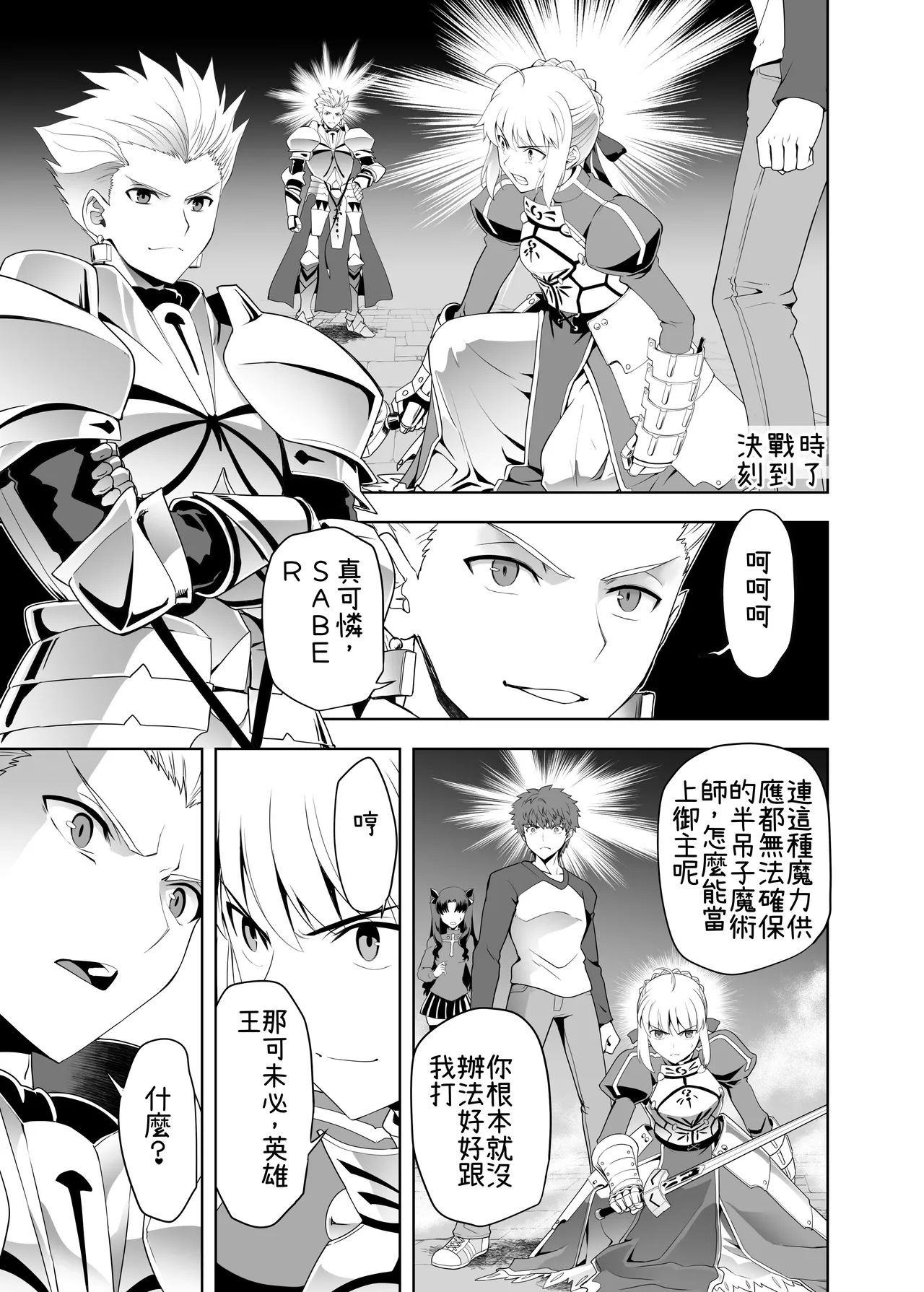 [CRAZY CLOVER CLUB (Kuroha Nue)]C.C.C. Collection 106(Fate/stay night) [Chinese] [機翻渣翻] [Digital] Page 13