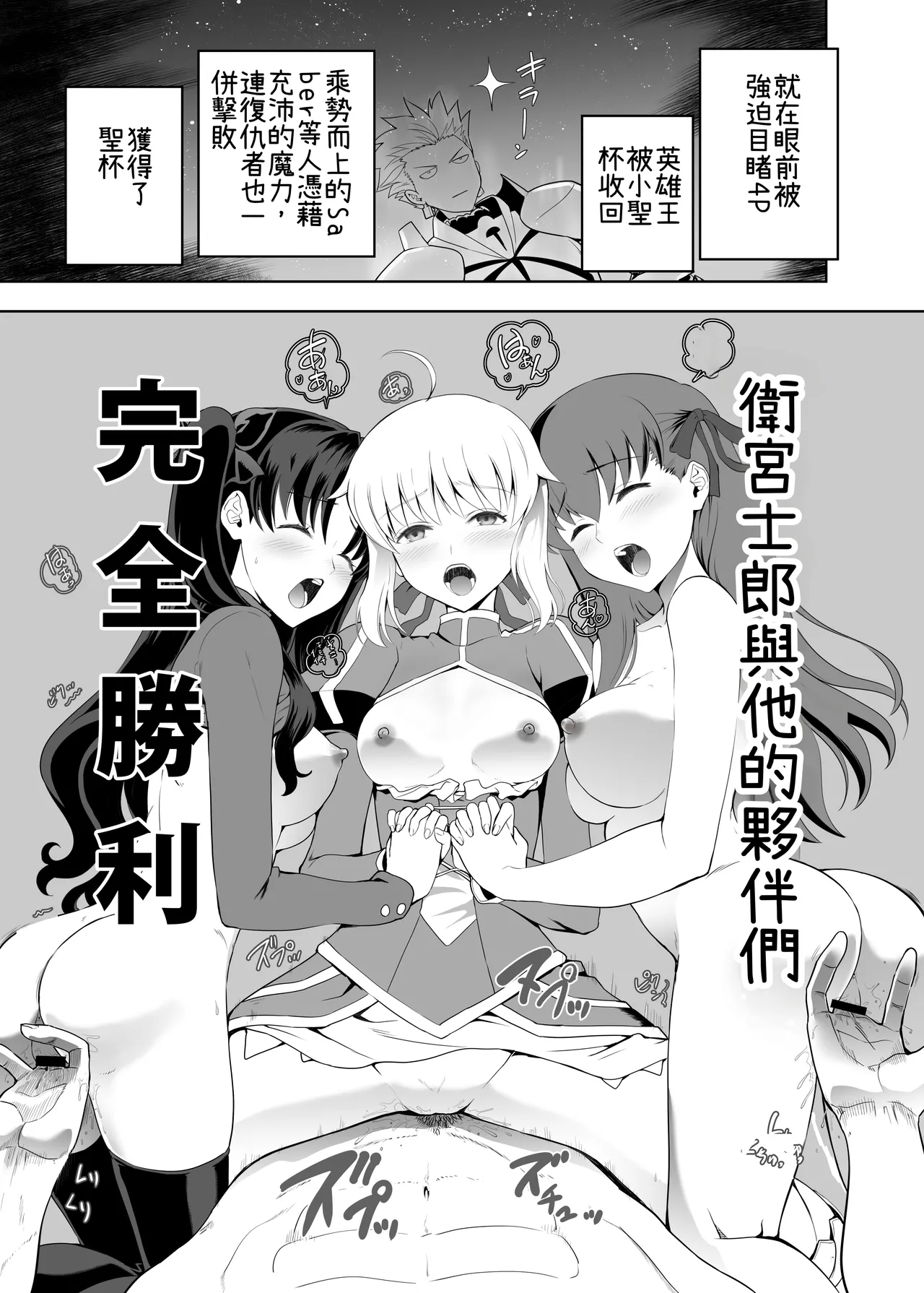 [CRAZY CLOVER CLUB (Kuroha Nue)]C.C.C. Collection 106(Fate/stay night) [Chinese] [機翻渣翻] [Digital] Page 23