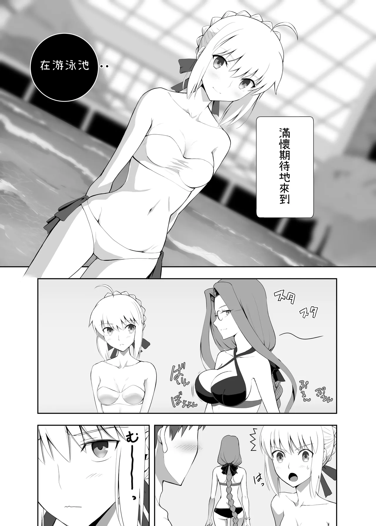 [CRAZY CLOVER CLUB (Kuroha Nue)]C.C.C. Collection 106(Fate/stay night) [Chinese] [機翻渣翻] [Digital] Page 39