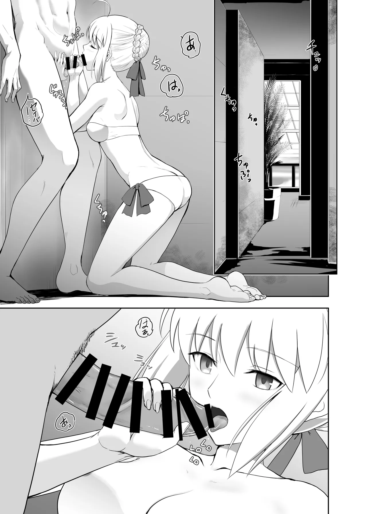 [CRAZY CLOVER CLUB (Kuroha Nue)]C.C.C. Collection 106(Fate/stay night) [Chinese] [機翻渣翻] [Digital] Page 41