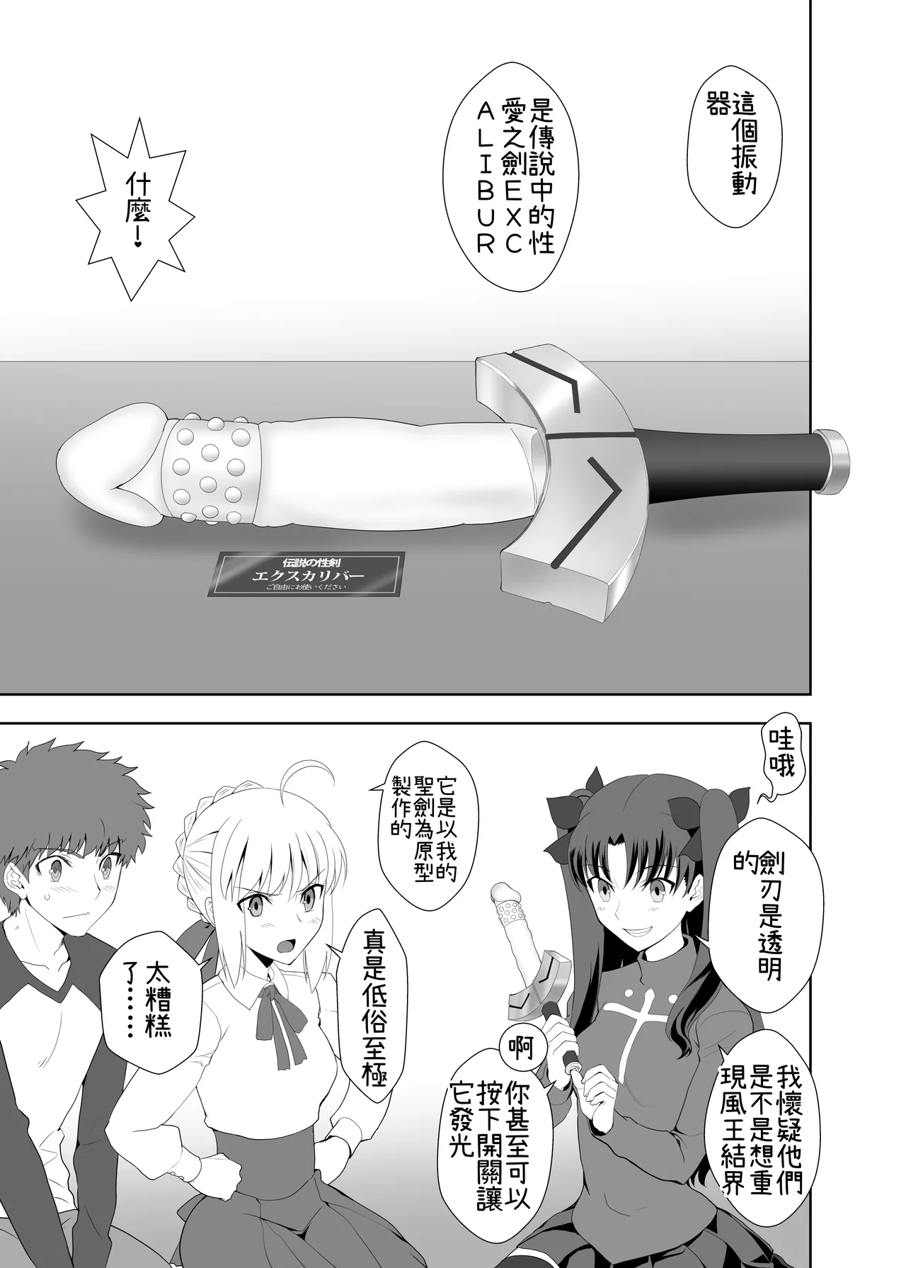 [CRAZY CLOVER CLUB (Kuroha Nue)]C.C.C. Collection 106(Fate/stay night) [Chinese] [機翻渣翻] [Digital] Page 45