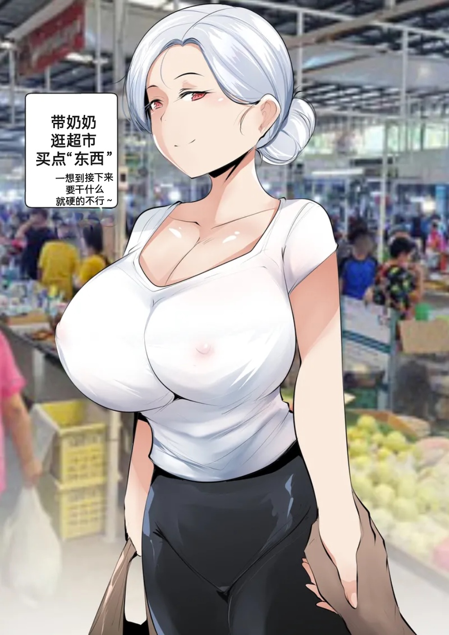 【syntier13】奶奶的命令 番外篇1（GRANDMA's ORDER Another (1)）（防弹面具个人汉化） Page 2