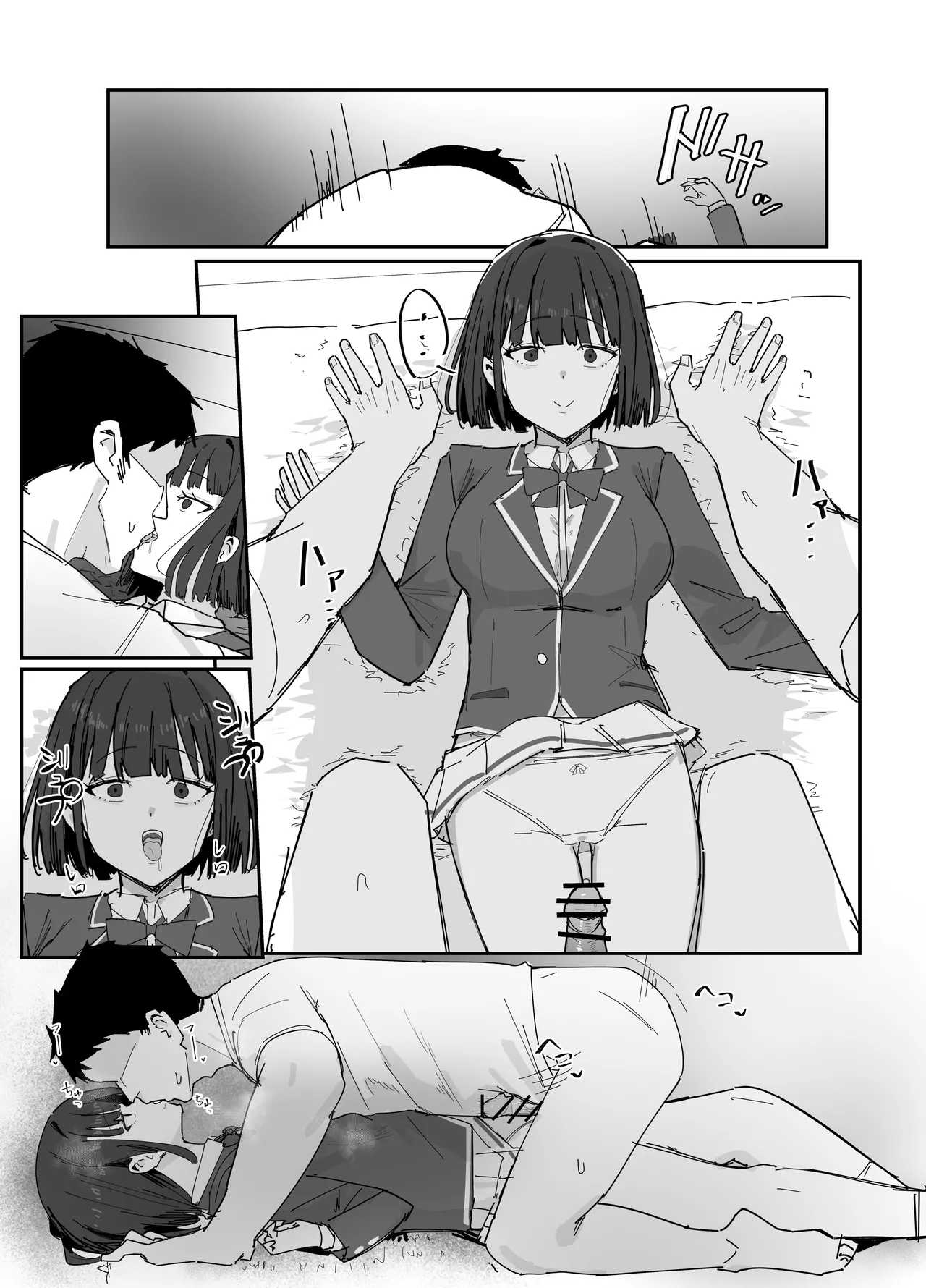 [田舎の化身]将人物化的手[粘腻衾下魅汉化] Page 4