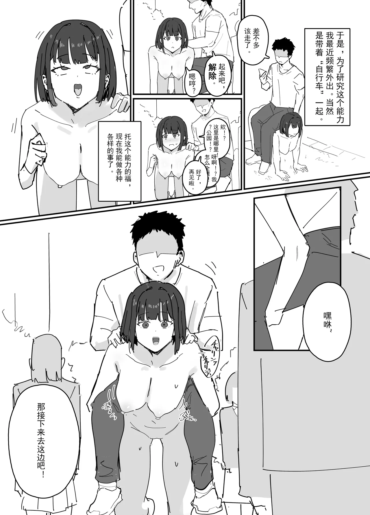 [田舎の化身]将人物化的手[粘腻衾下魅汉化] Page 9