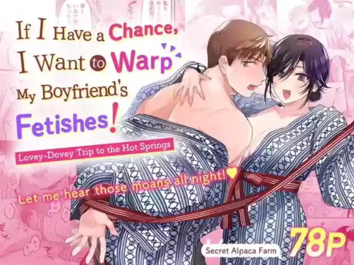 [Secret Alpaca Farm (Meeo)]If I Have a Chance, I Want to Warp My Boyfriend's Fetishes! ~Lovey-dovey Trip to the Hotsprings~[English] [Digital]
