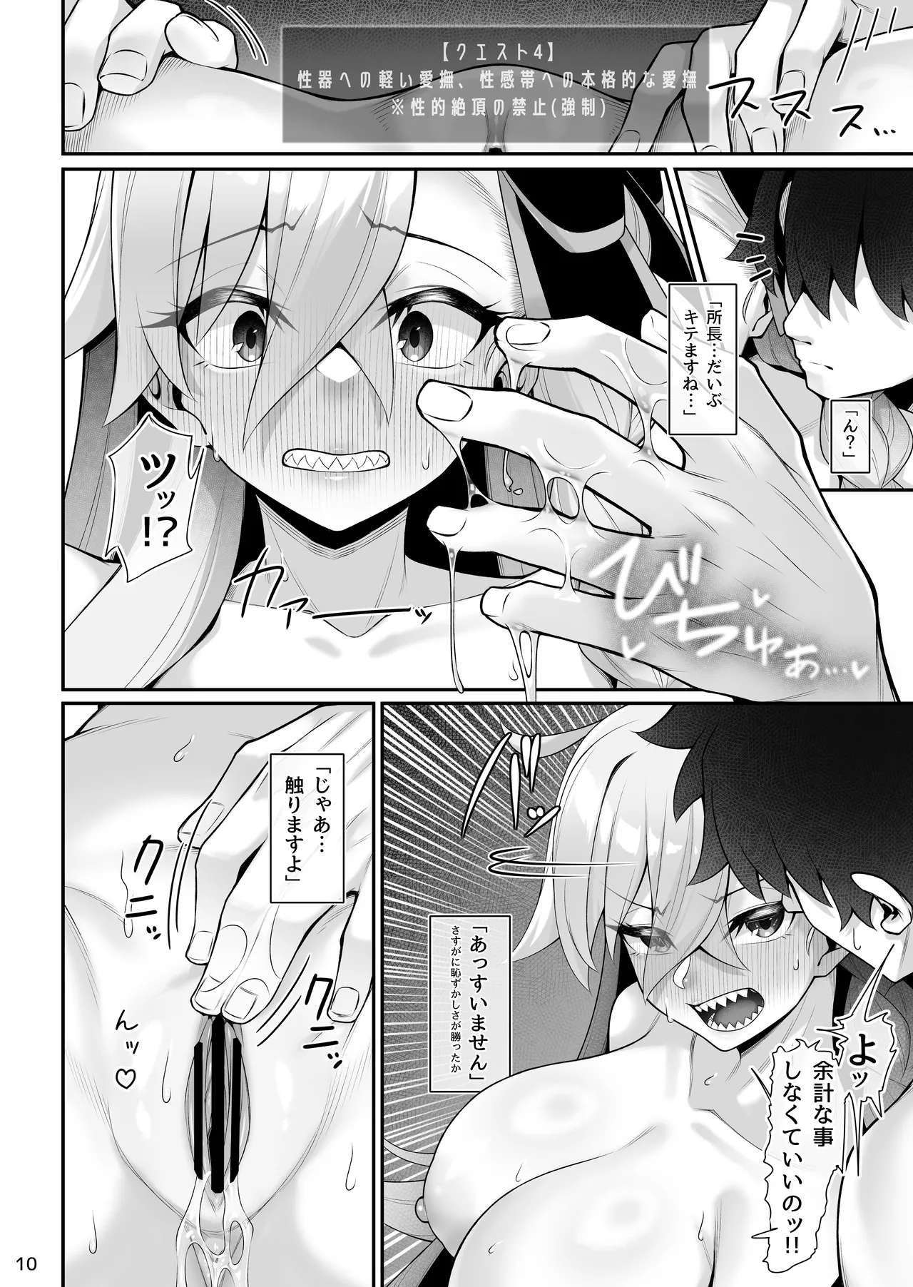 [Watochip Melonpan (Watosu)]Olga Marie to Iroiro Ecchi Hon(Fate/Grand Order) [Digital] Page 11
