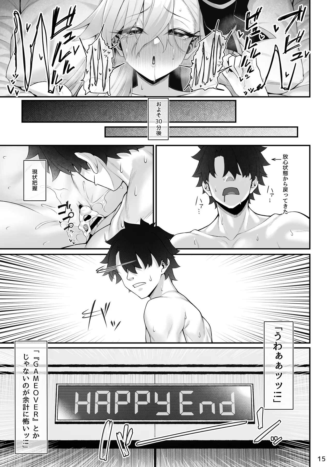 [Watochip Melonpan (Watosu)]Olga Marie to Iroiro Ecchi Hon(Fate/Grand Order) [Digital] Page 16