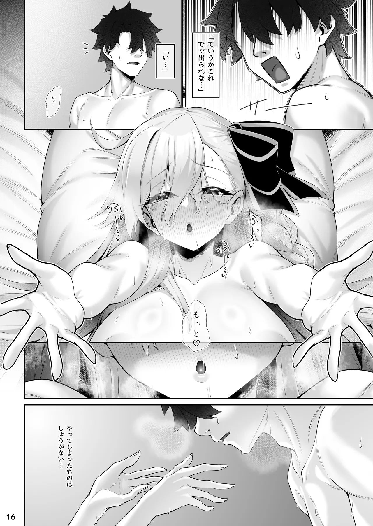 [Watochip Melonpan (Watosu)]Olga Marie to Iroiro Ecchi Hon(Fate/Grand Order) [Digital] Page 17