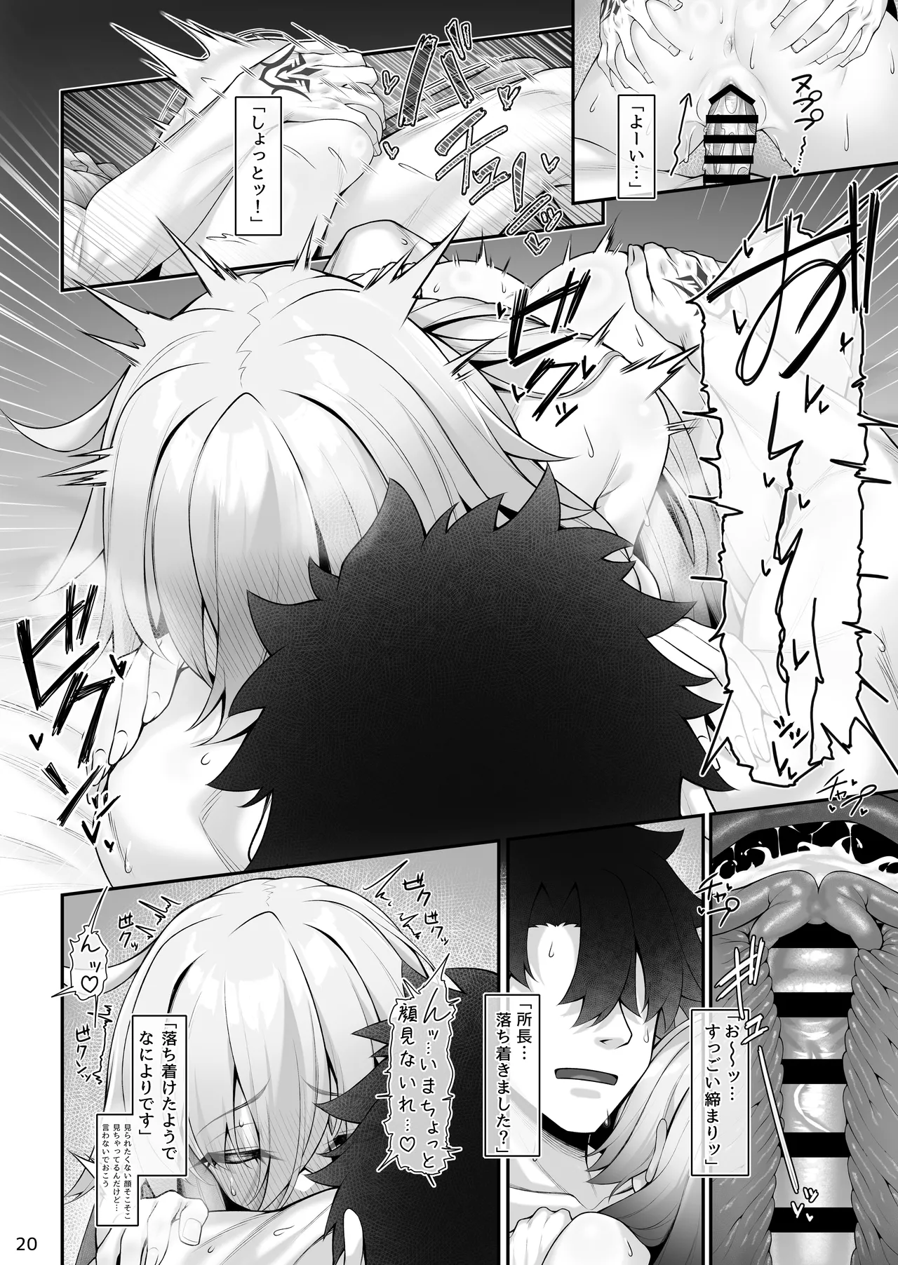 [Watochip Melonpan (Watosu)]Olga Marie to Iroiro Ecchi Hon(Fate/Grand Order) [Digital] Page 21