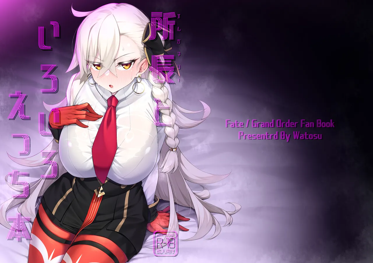 [Watochip Melonpan (Watosu)]Olga Marie to Iroiro Ecchi Hon(Fate/Grand Order) [Digital] Page 27