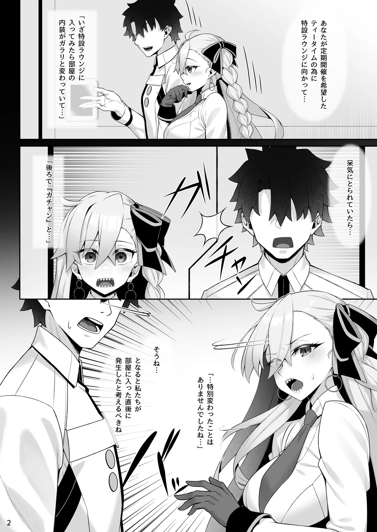 [Watochip Melonpan (Watosu)]Olga Marie to Iroiro Ecchi Hon(Fate/Grand Order) [Digital] Page 3