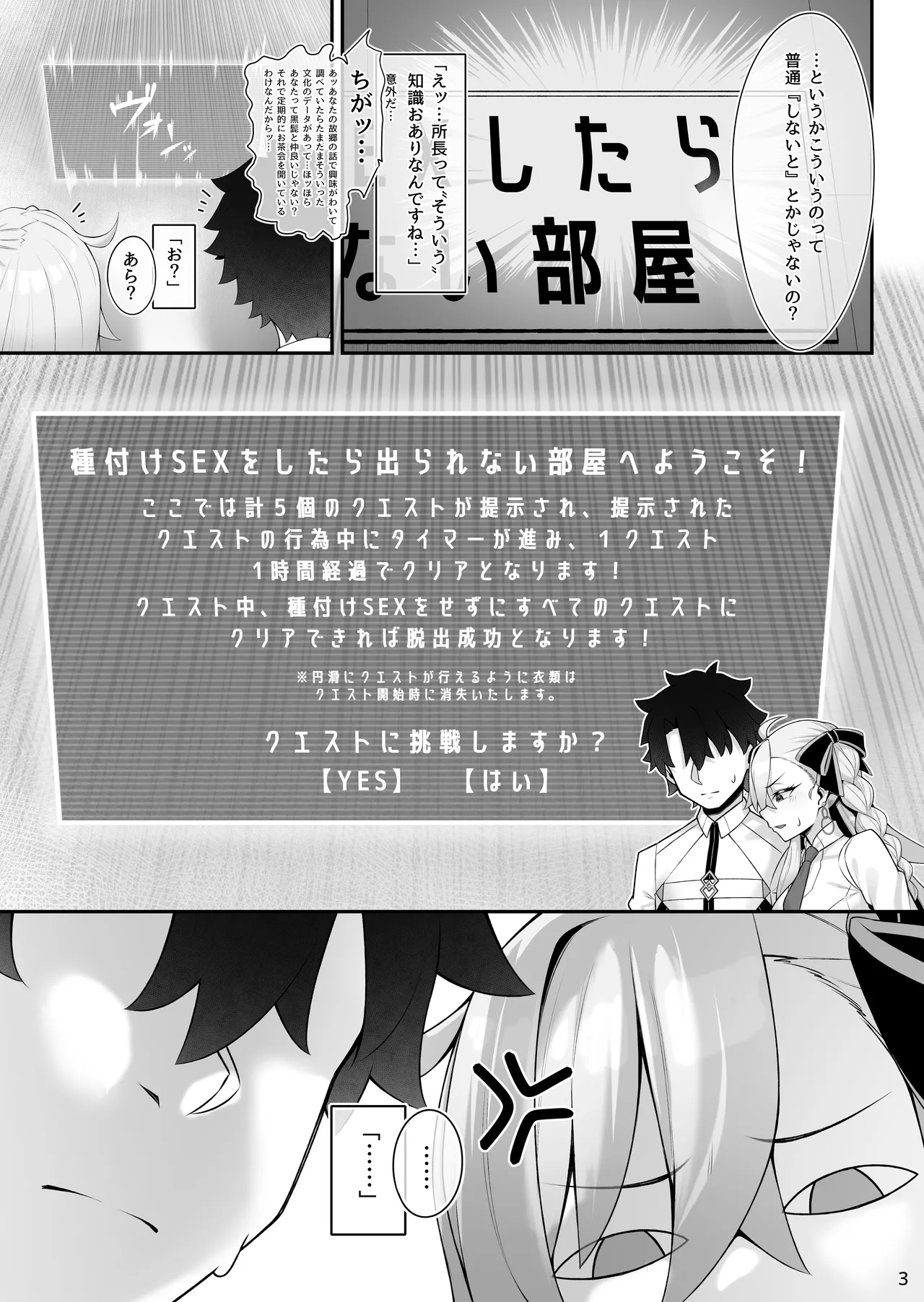 [Watochip Melonpan (Watosu)]Olga Marie to Iroiro Ecchi Hon(Fate/Grand Order) [Digital] Page 4