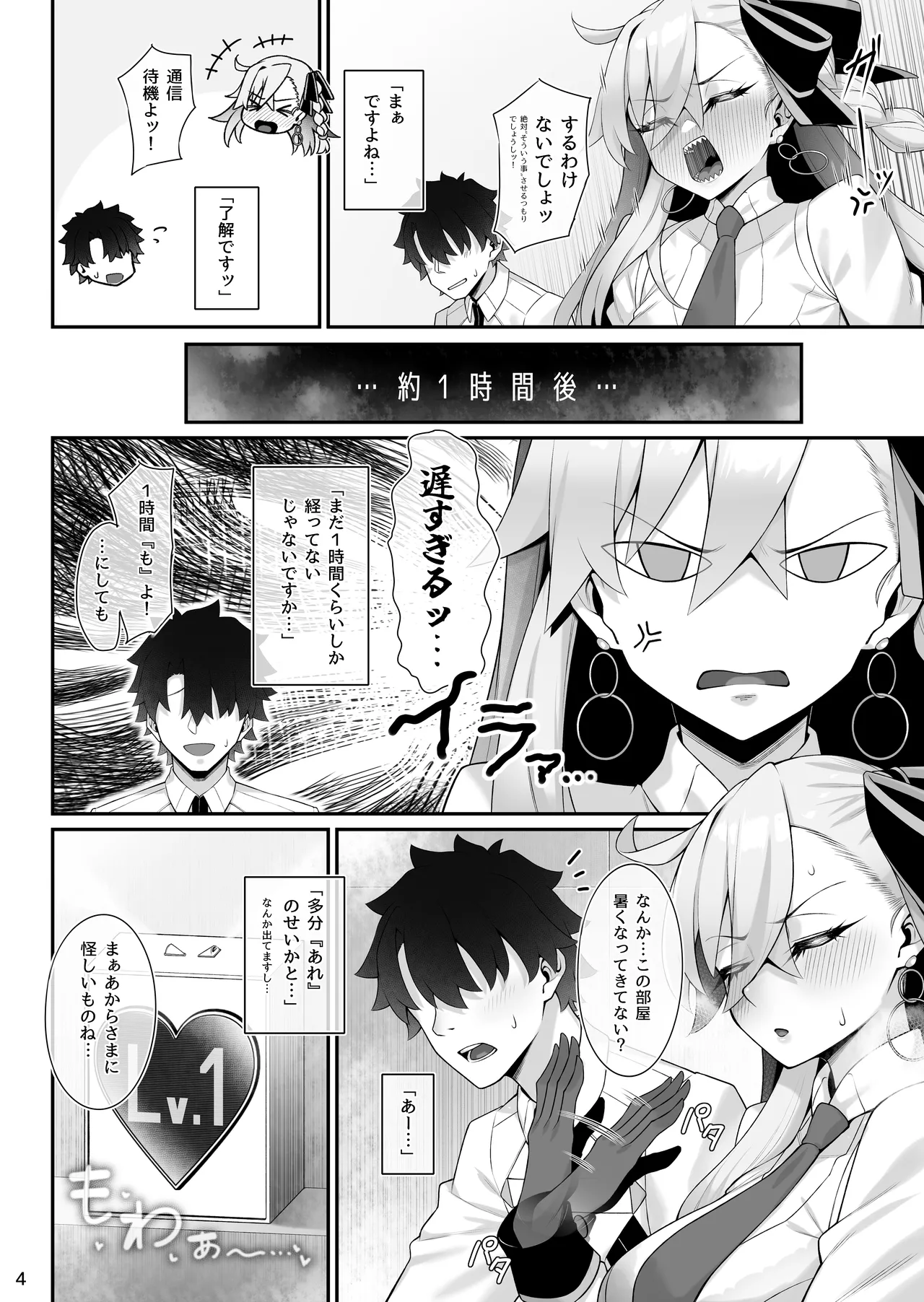 [Watochip Melonpan (Watosu)]Olga Marie to Iroiro Ecchi Hon(Fate/Grand Order) [Digital] Page 5