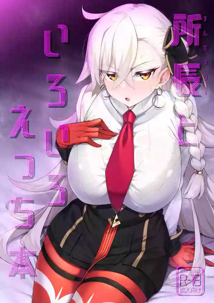 [Watochip Melonpan (Watosu)]Olga Marie to Iroiro Ecchi Hon(Fate/Grand Order) [Digital]