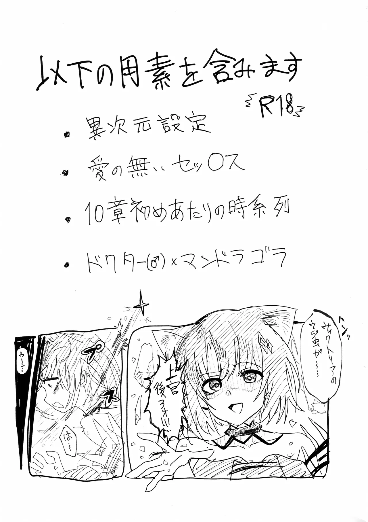 (C107) [Flat Plaque (Kagura)]Kousetsu Joukenka, Kage to Seizon(Arknights) Page 2