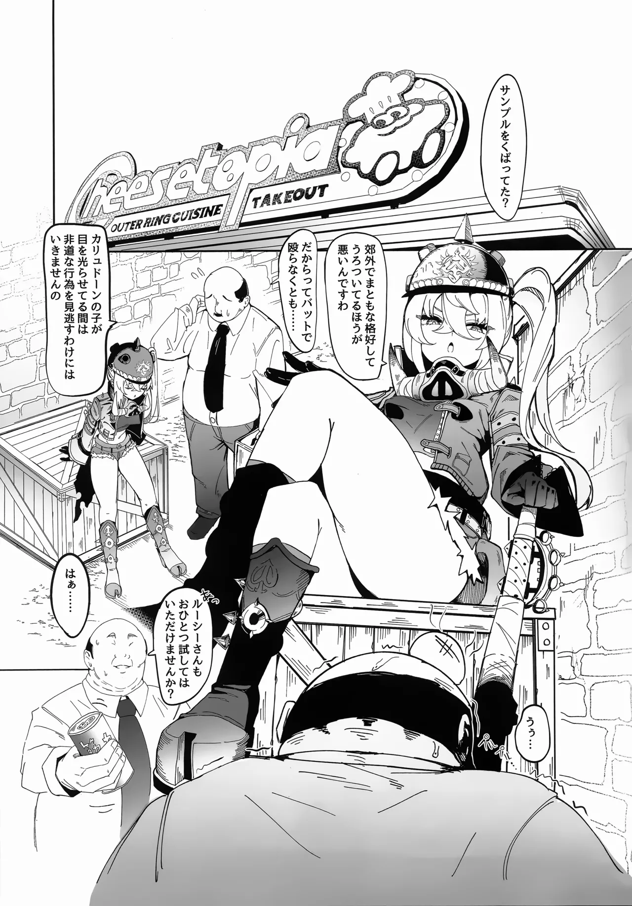 (C107) [Yaki Teishoku 2-gou (Mother Kiisuke)]Luci no Himitsu(Zenless Zone Zero) Page 2