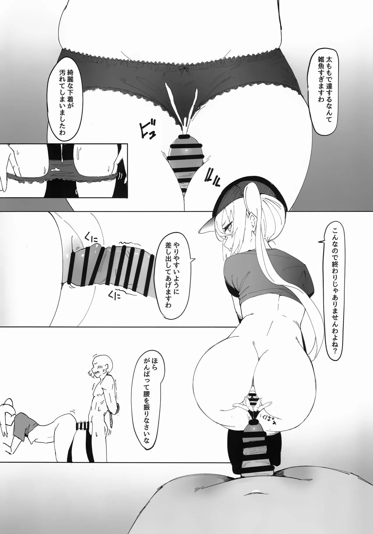 (C107) [Yaki Teishoku 2-gou (Mother Kiisuke)]Luci no Himitsu(Zenless Zone Zero) Page 23