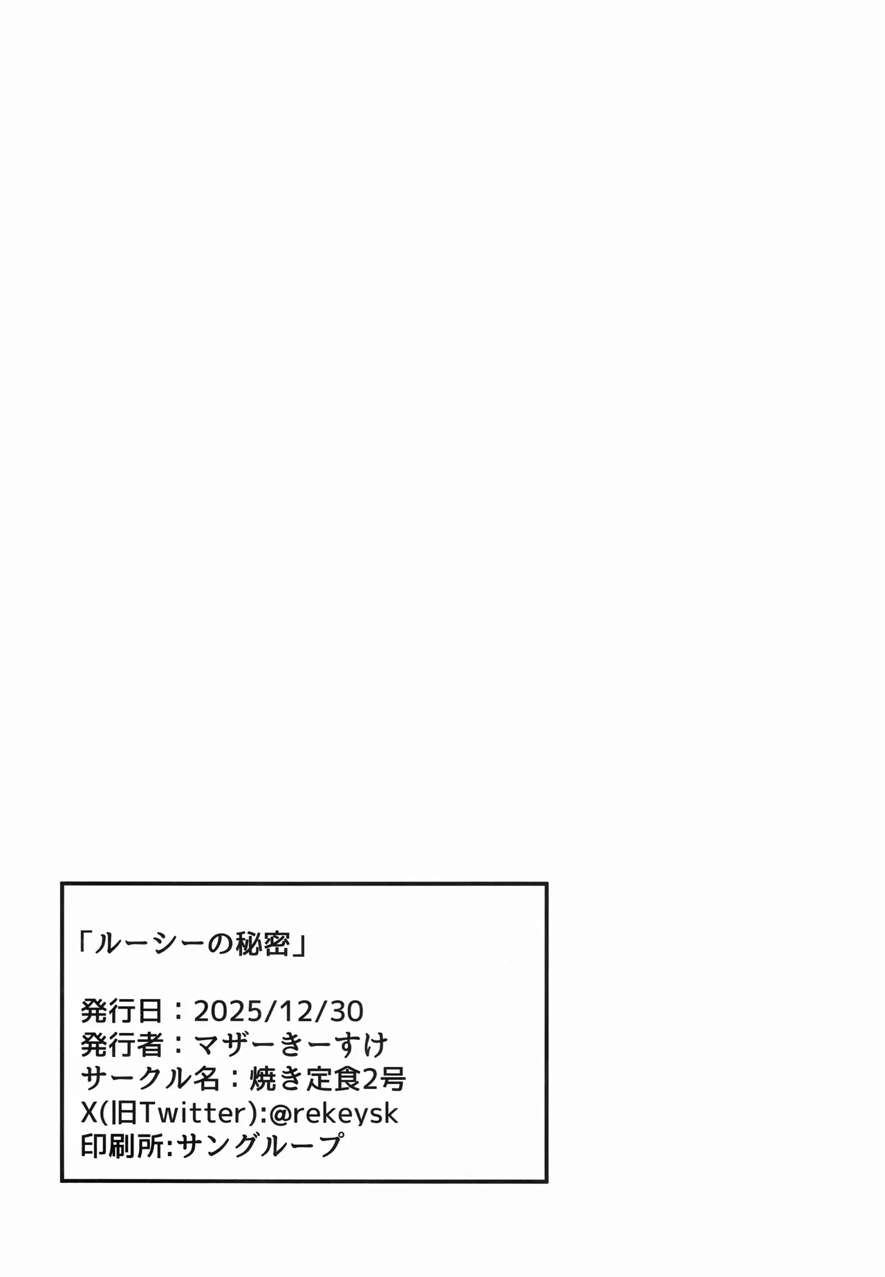 (C107) [Yaki Teishoku 2-gou (Mother Kiisuke)]Luci no Himitsu(Zenless Zone Zero) Page 29