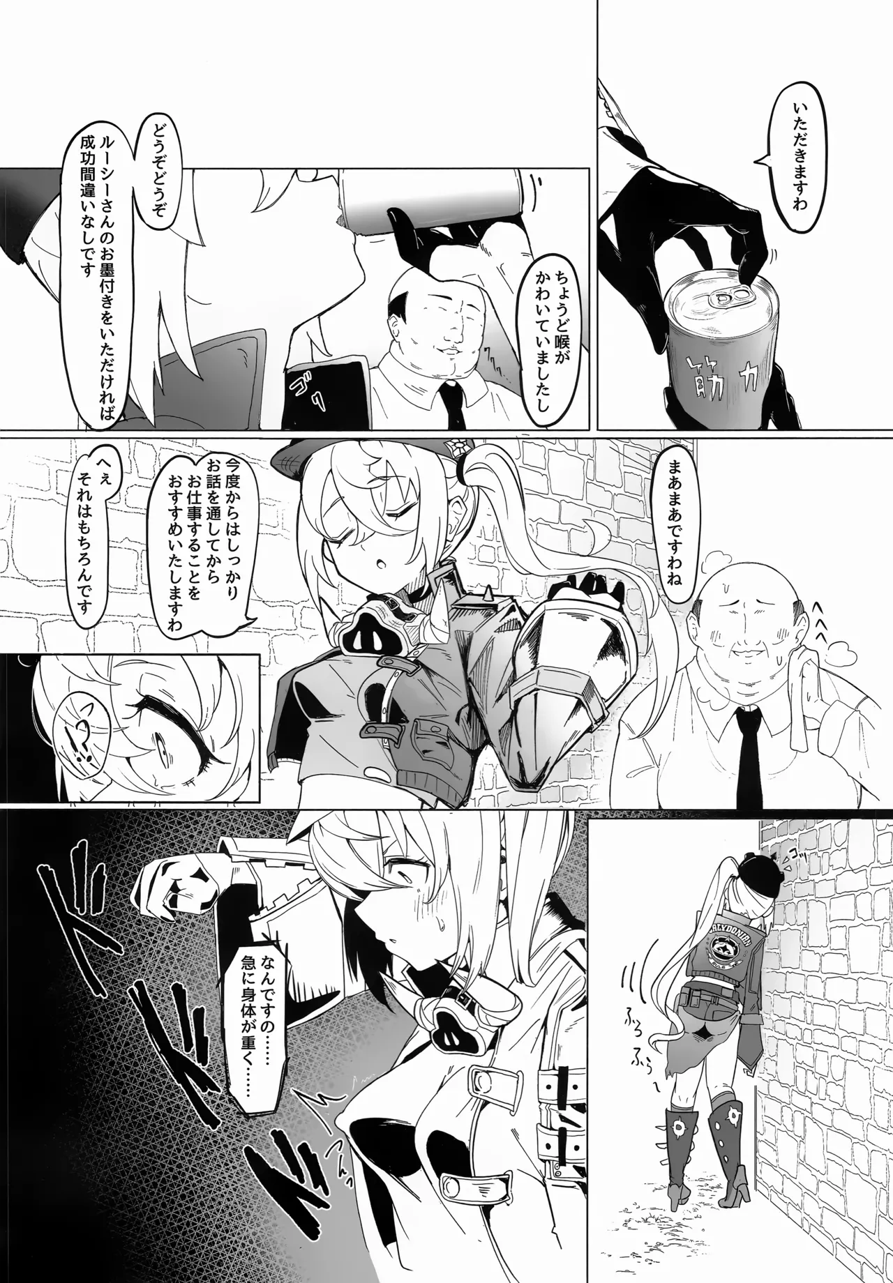 (C107) [Yaki Teishoku 2-gou (Mother Kiisuke)]Luci no Himitsu(Zenless Zone Zero) Page 3