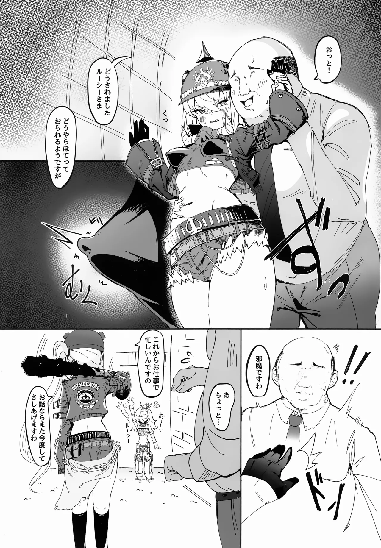 (C107) [Yaki Teishoku 2-gou (Mother Kiisuke)]Luci no Himitsu(Zenless Zone Zero) Page 4