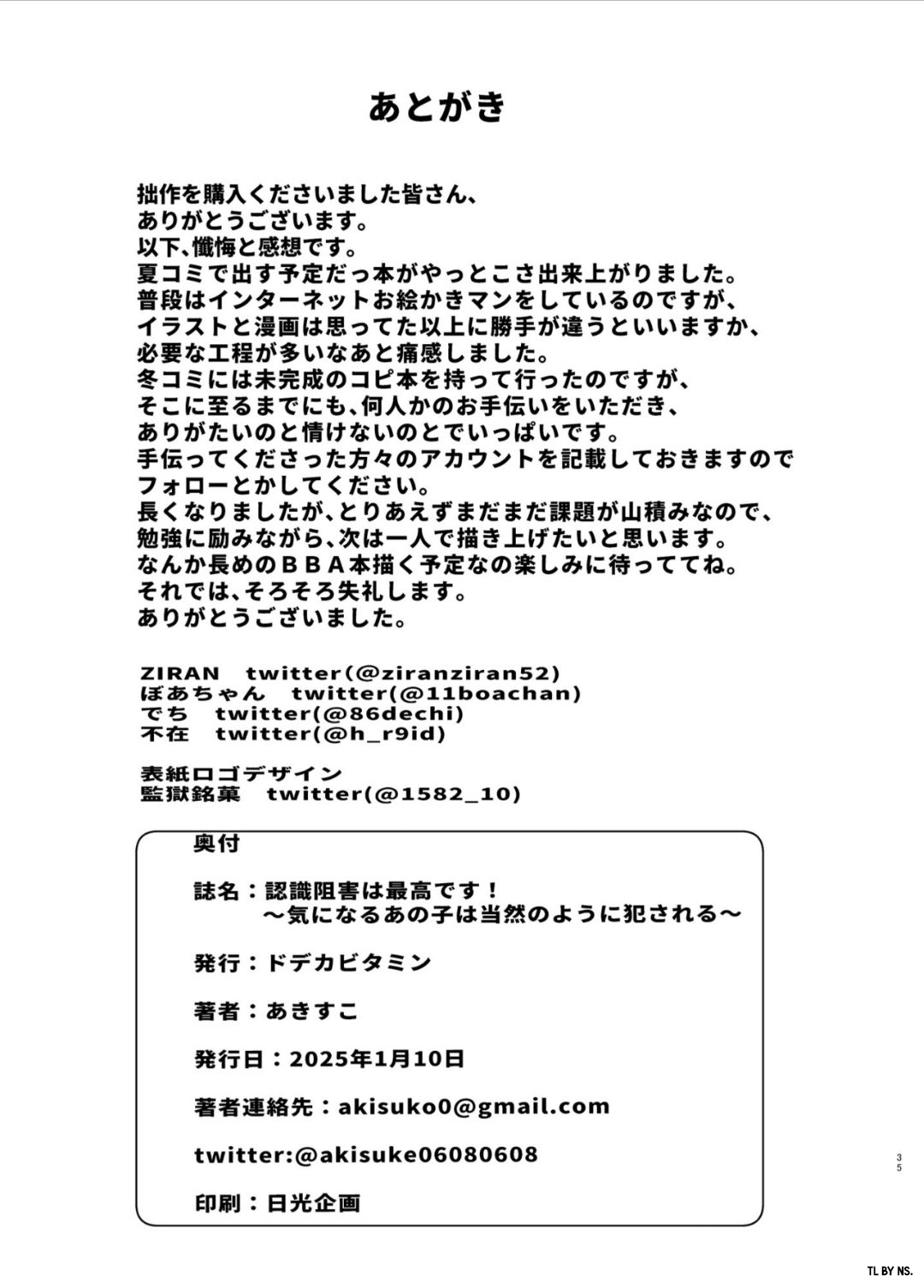 [Dodeca Vitamin (Akisuko)]Ninshiki Sogai wa Saikou desu! ~Kininaru Anoko wa Touzen no You ni Okasareru~ | Perception Interference Is the Best! ~The Girl I Like Gets Violated as If It's Only Natural~[English] [NudeSalad] [Digital] Page 34