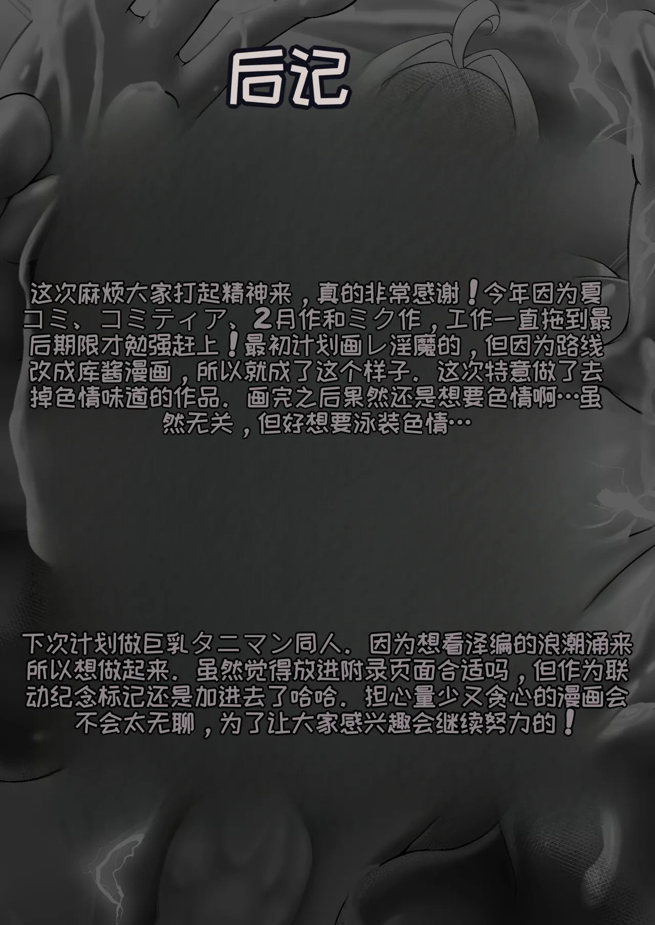 [Hiruandon (Chigira Rukina)]カエルサンダー[Chinese][MTL] Page 18