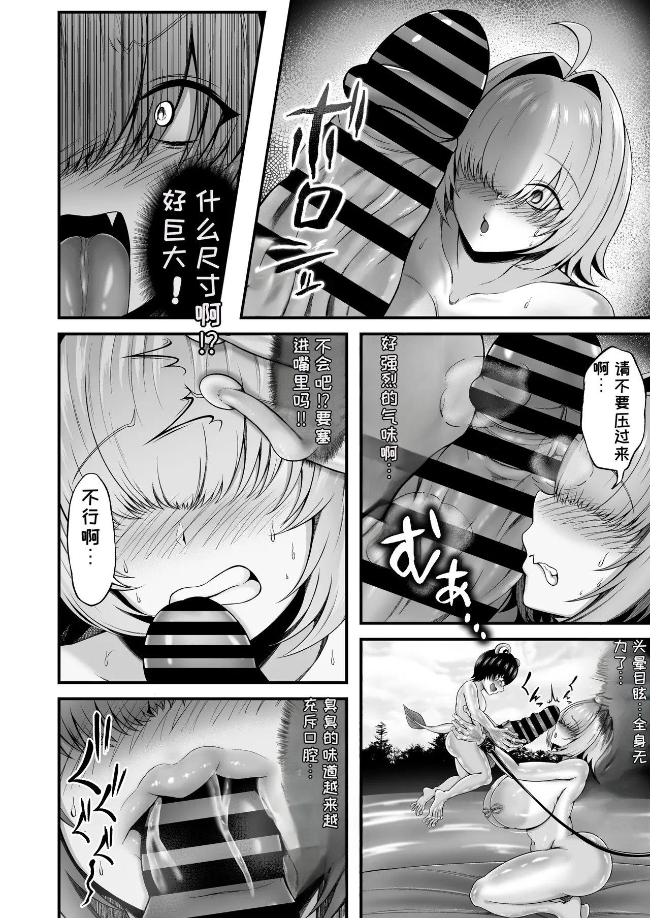[Hiruandon (Chigira Rukina)]カエルサンダー[Chinese][MTL] Page 5