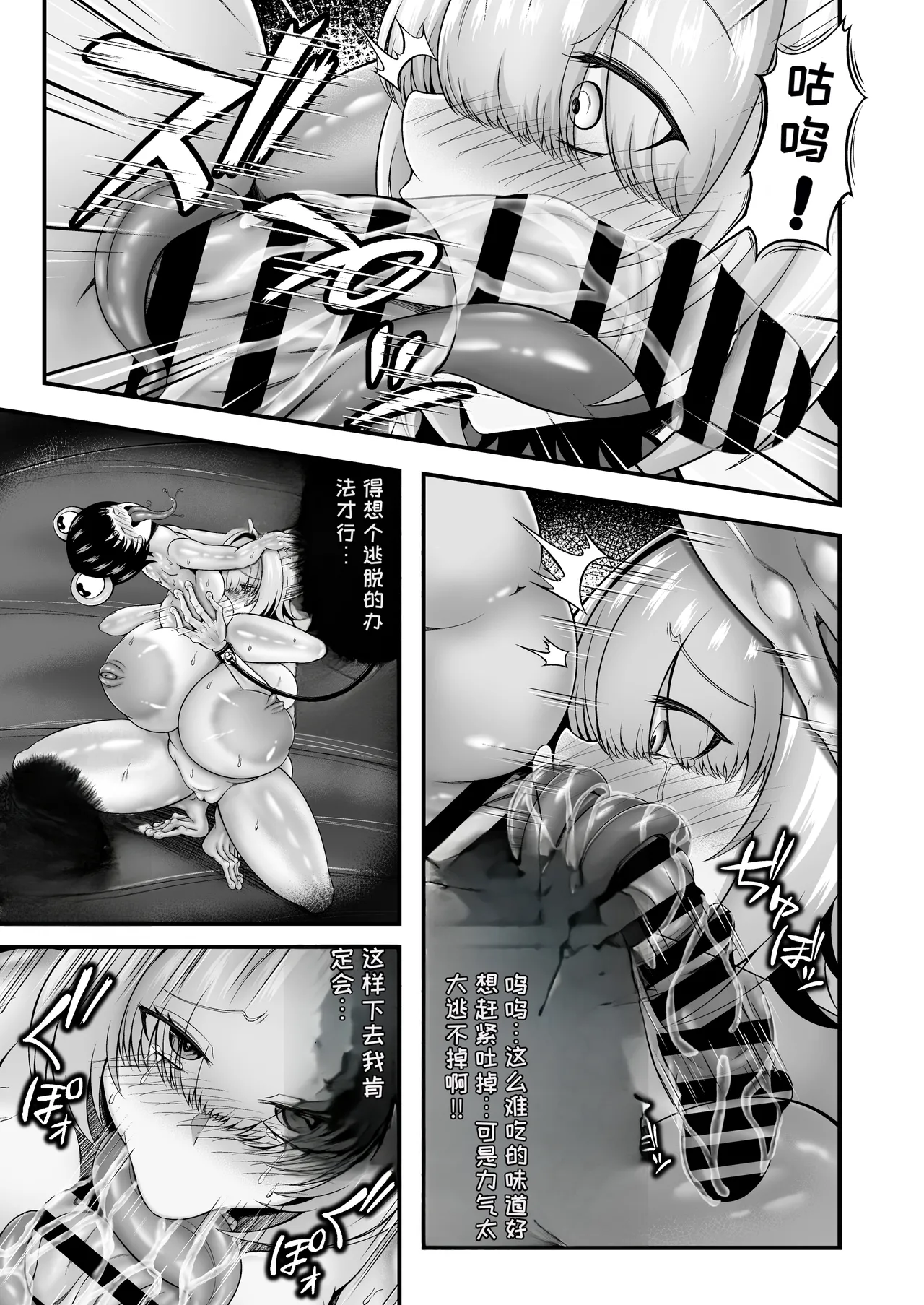 [Hiruandon (Chigira Rukina)]カエルサンダー[Chinese][MTL] Page 6