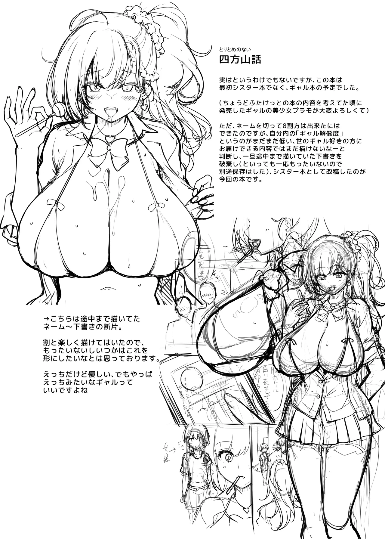 [C.R's NEST (C.R)]Zangeshitsu ~Futanari Sister ni Yurushite Morau Hon~ Page 23