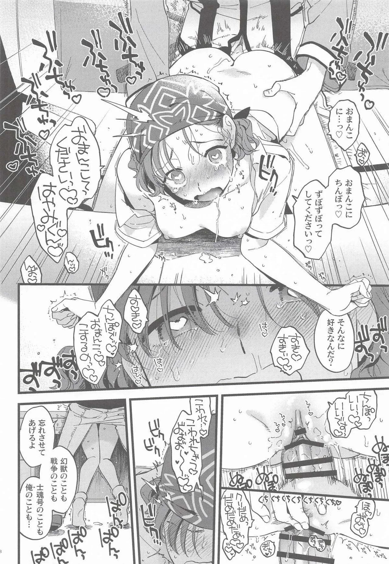 (COMIC1☆28)  [Sonotaozey (Yukataro)]Kanojo no Mistake -  Mistake  Mistress(Gunparade March) Page 17