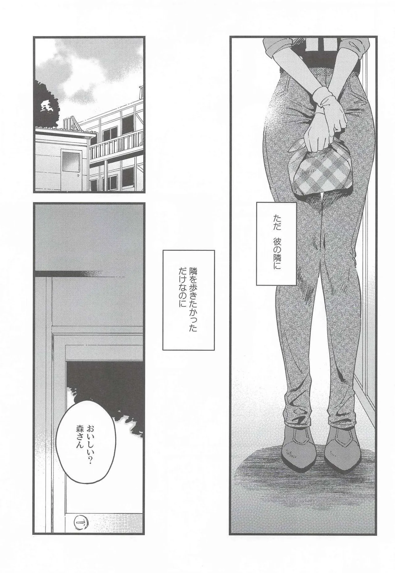 (COMIC1☆28)  [Sonotaozey (Yukataro)]Kanojo no Mistake -  Mistake  Mistress(Gunparade March) Page 4