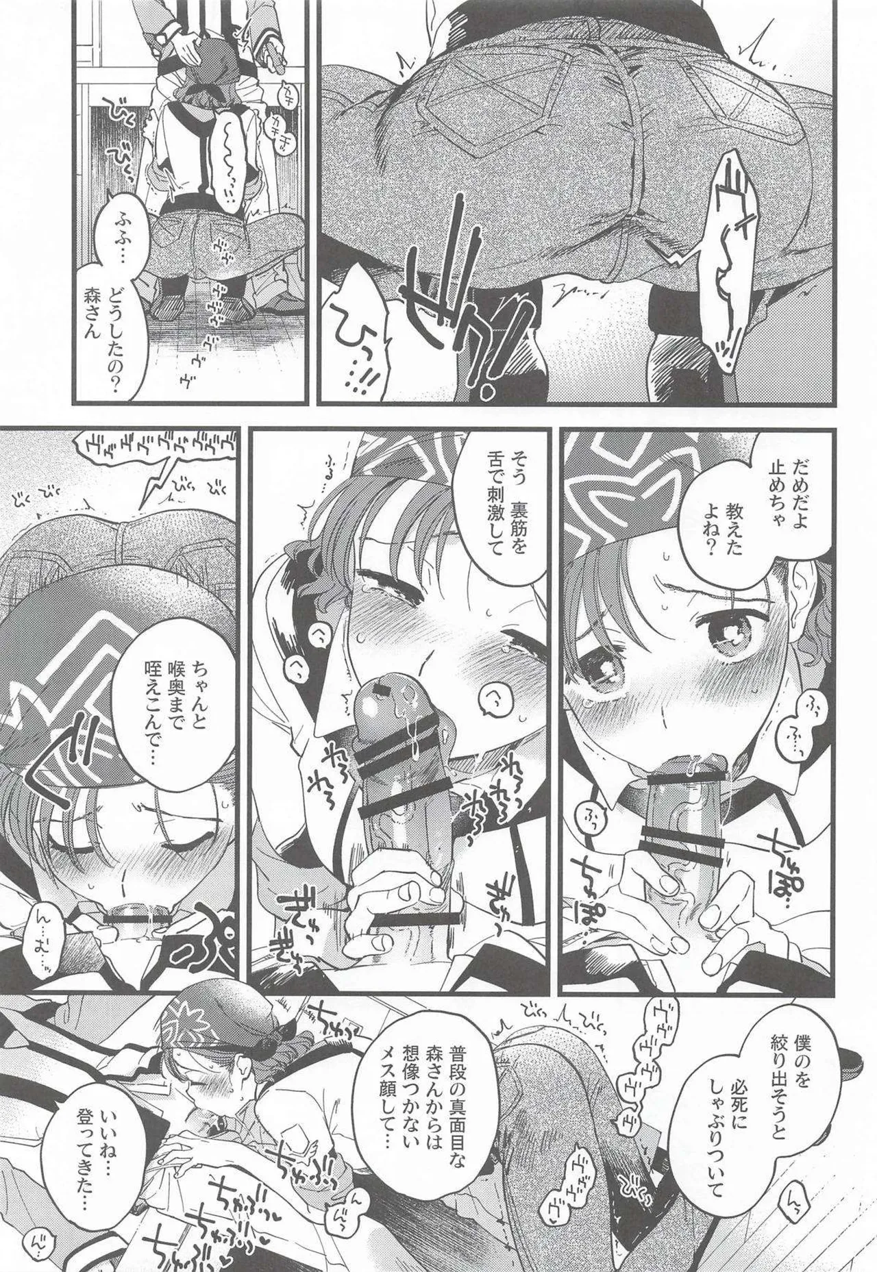 (COMIC1☆28)  [Sonotaozey (Yukataro)]Kanojo no Mistake -  Mistake  Mistress(Gunparade March) Page 6