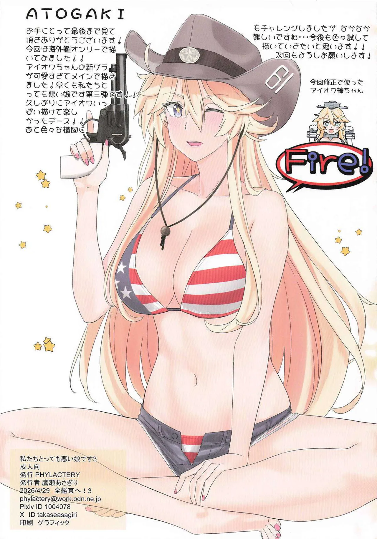 (Zenkan Higashi e! 3 ) [PHYLACTERY (Takase Asagiri)]Watashitachi Tottemo Warui Ko desu 3(Kantai Collection -KanColle-) Page 19