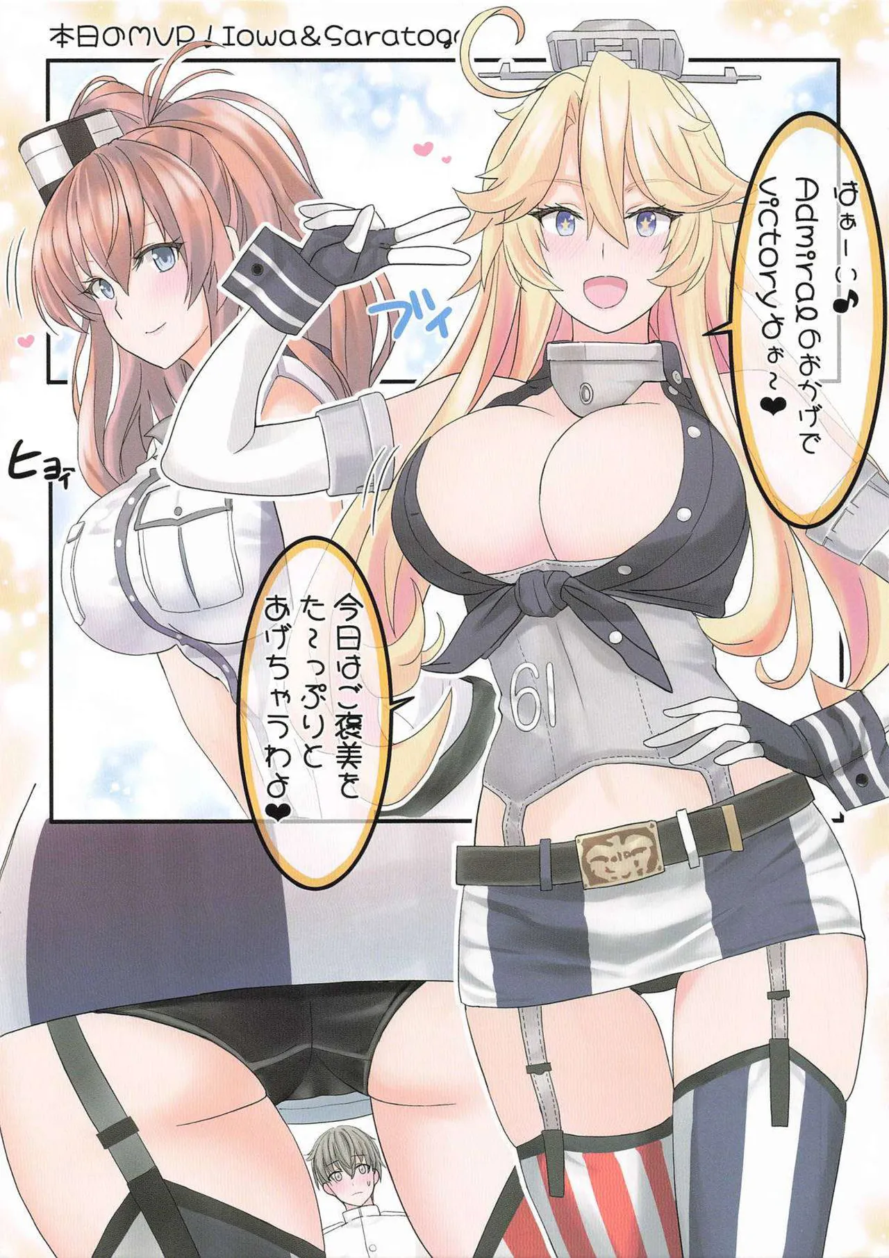 (Zenkan Higashi e! 3 ) [PHYLACTERY (Takase Asagiri)]Watashitachi Tottemo Warui Ko desu 3(Kantai Collection -KanColle-) Page 9