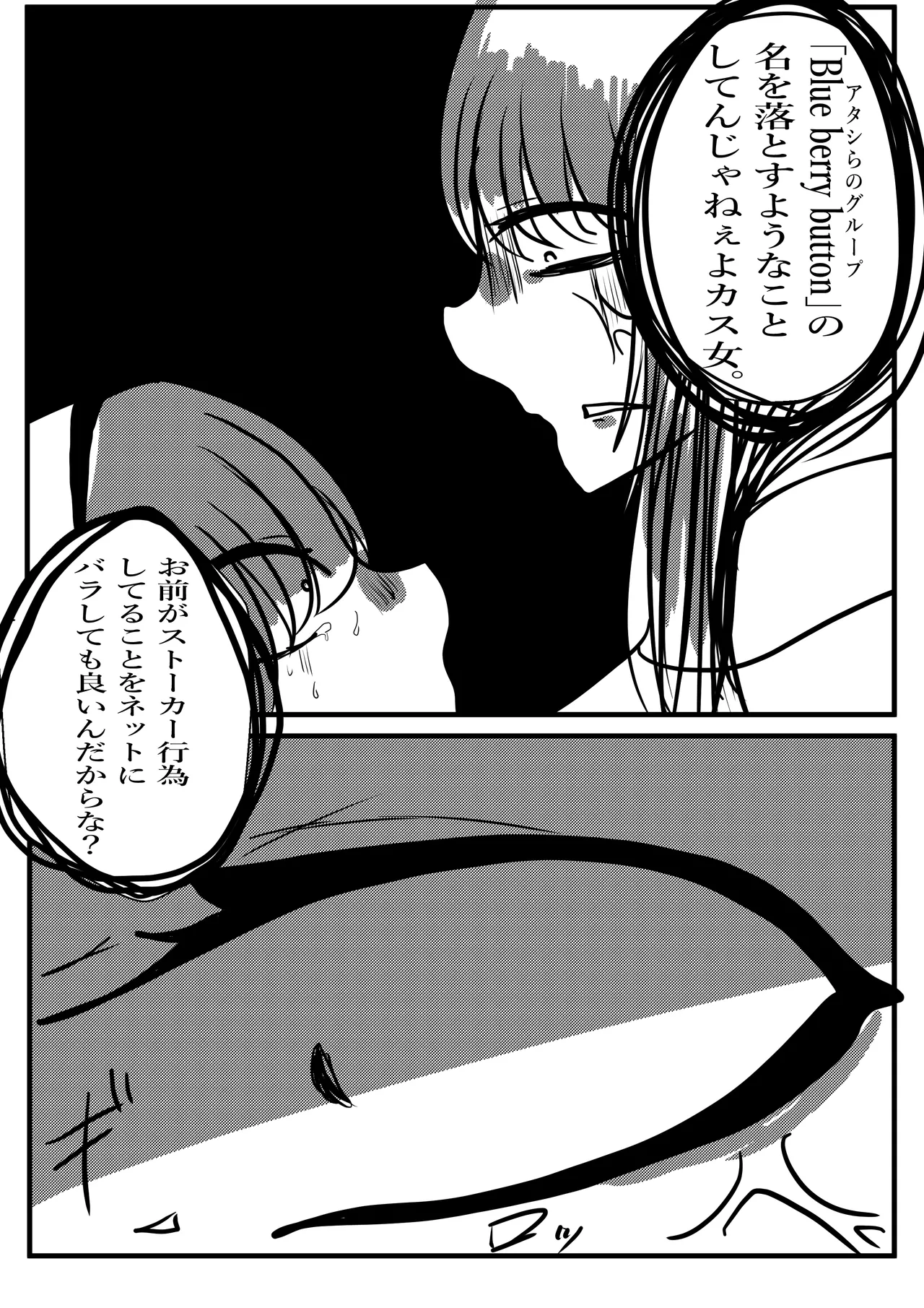 [ebosi, Ayuchin♪(Pixiv)]Very Dangerous Belly(Japanese) Page 10