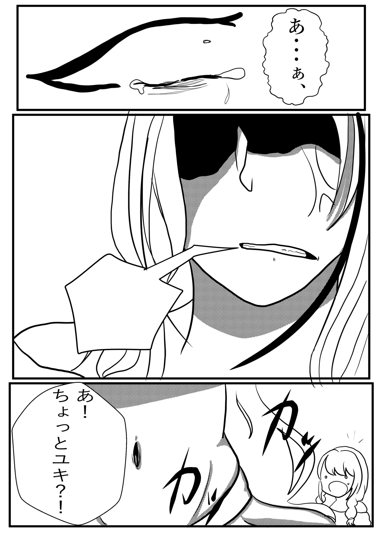 [ebosi, Ayuchin♪(Pixiv)]Very Dangerous Belly(Japanese) Page 11