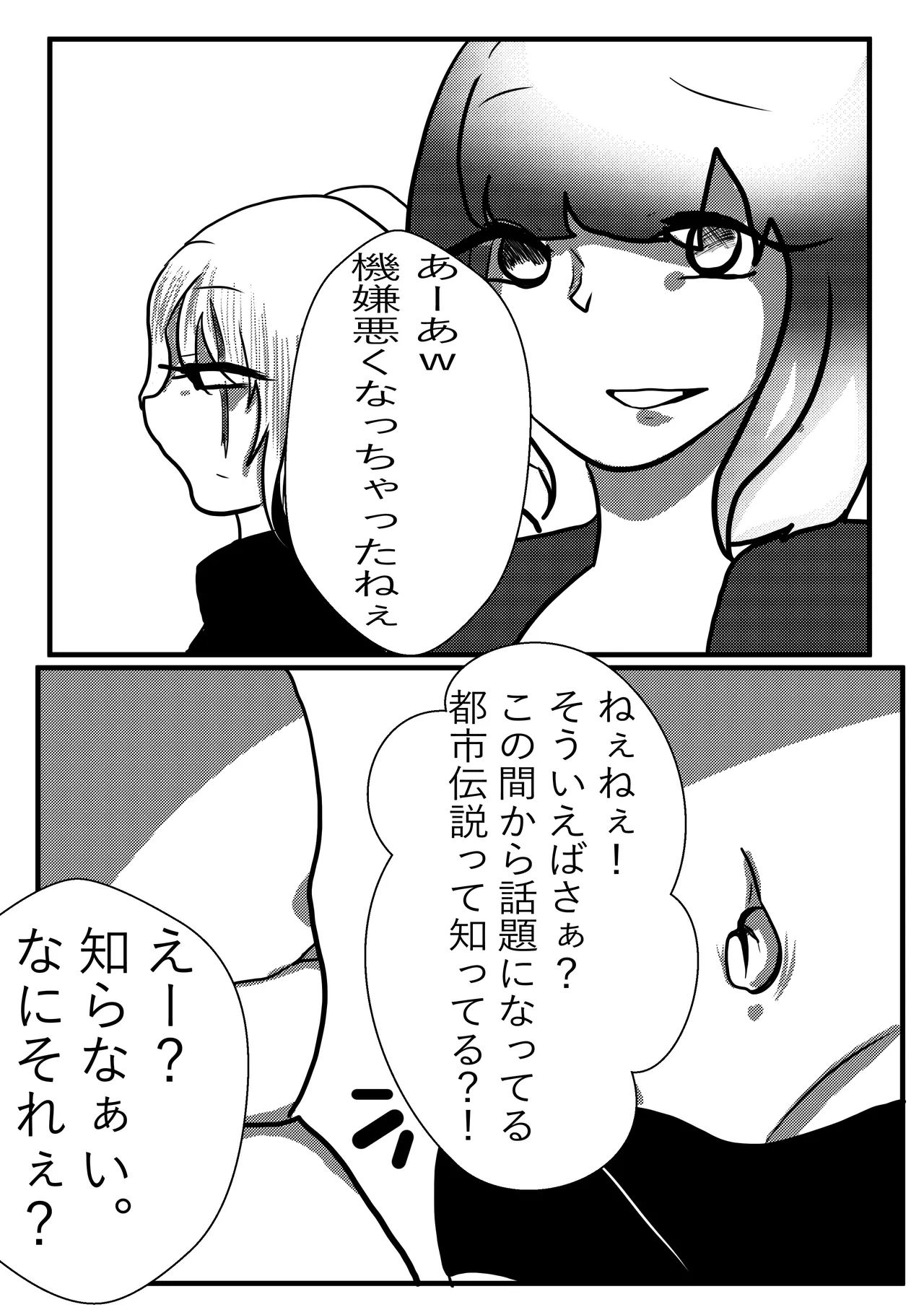 [ebosi, Ayuchin♪(Pixiv)]Very Dangerous Belly(Japanese) Page 12