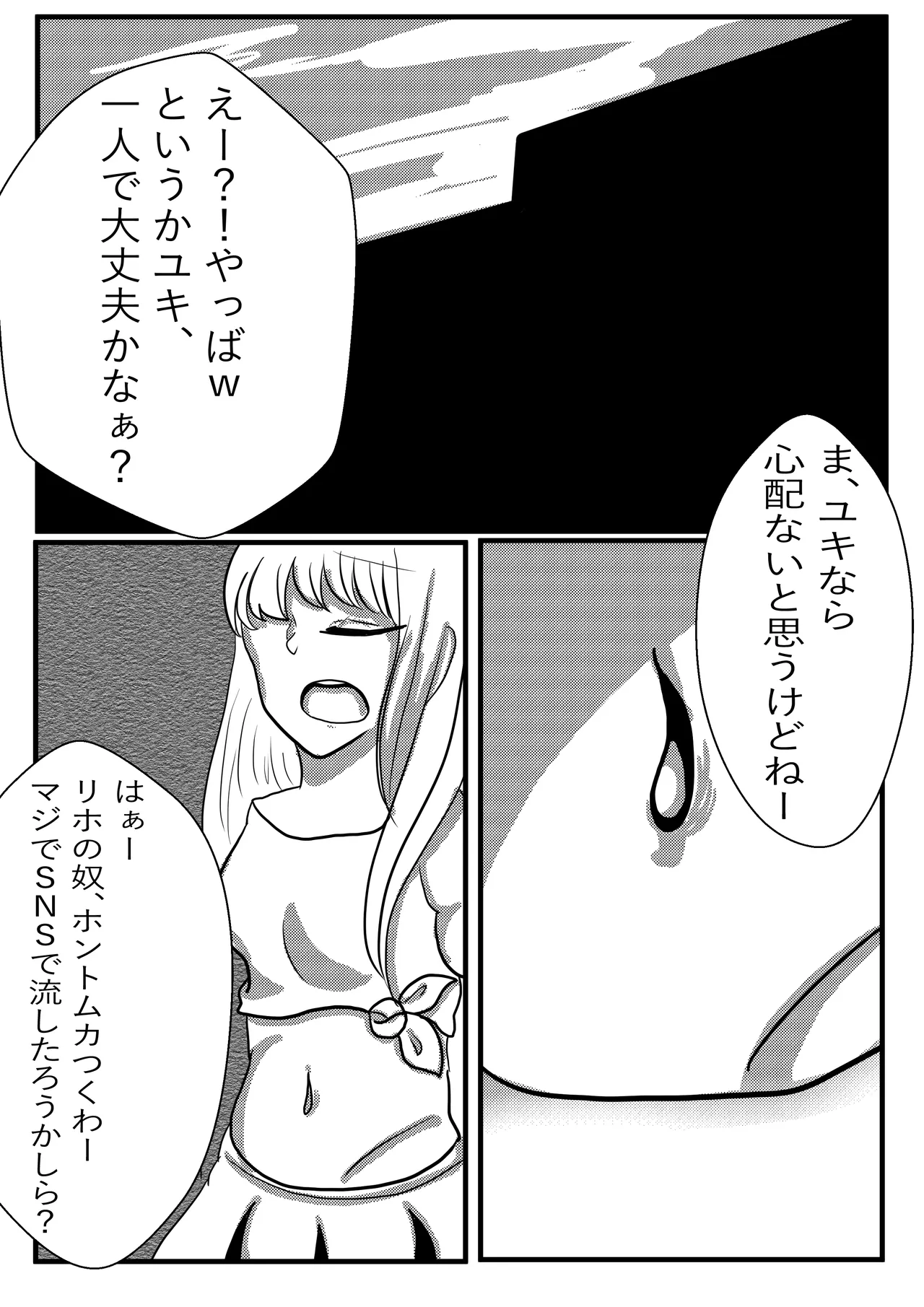 [ebosi, Ayuchin♪(Pixiv)]Very Dangerous Belly(Japanese) Page 14