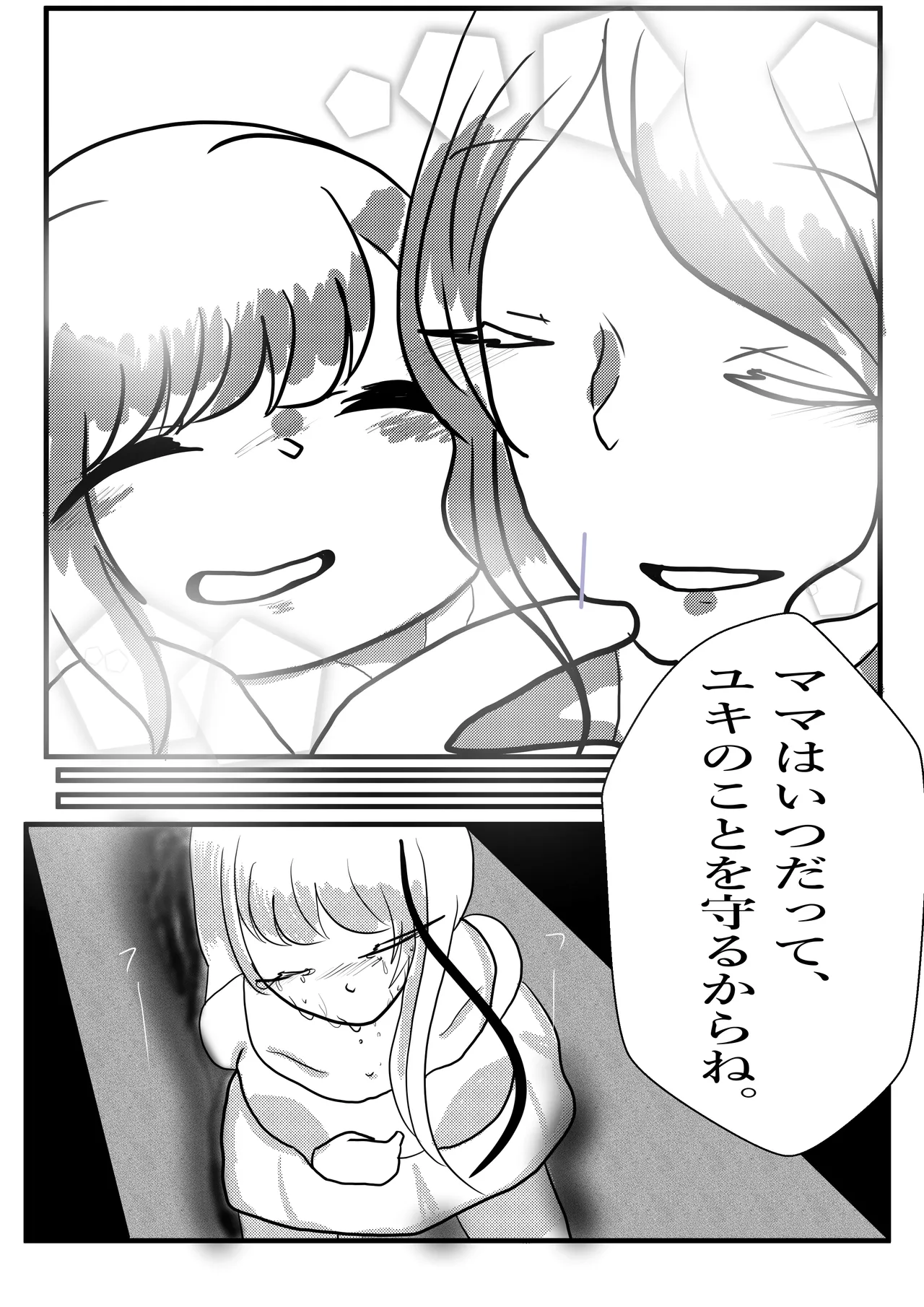 [ebosi, Ayuchin♪(Pixiv)]Very Dangerous Belly(Japanese) Page 17