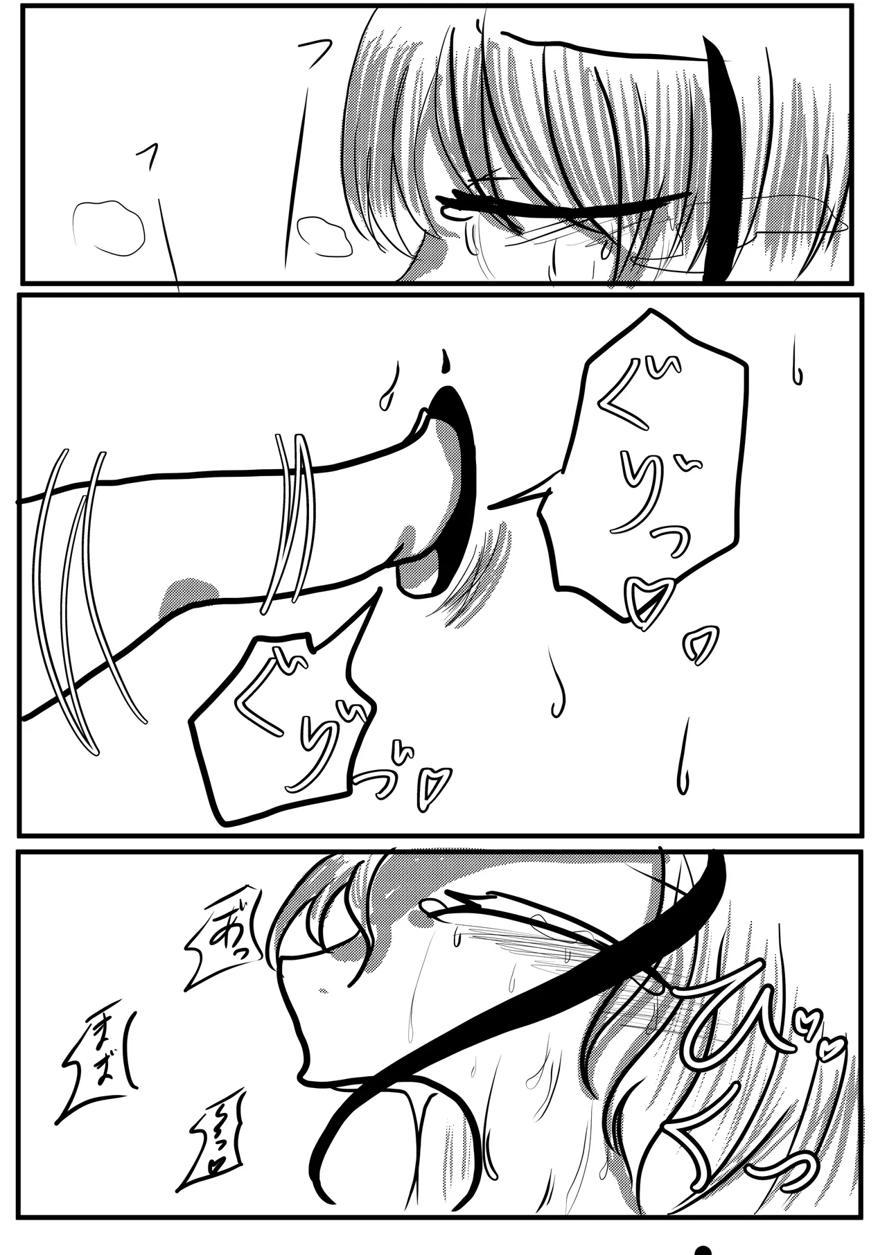 [ebosi, Ayuchin♪(Pixiv)]Very Dangerous Belly(Japanese) Page 18