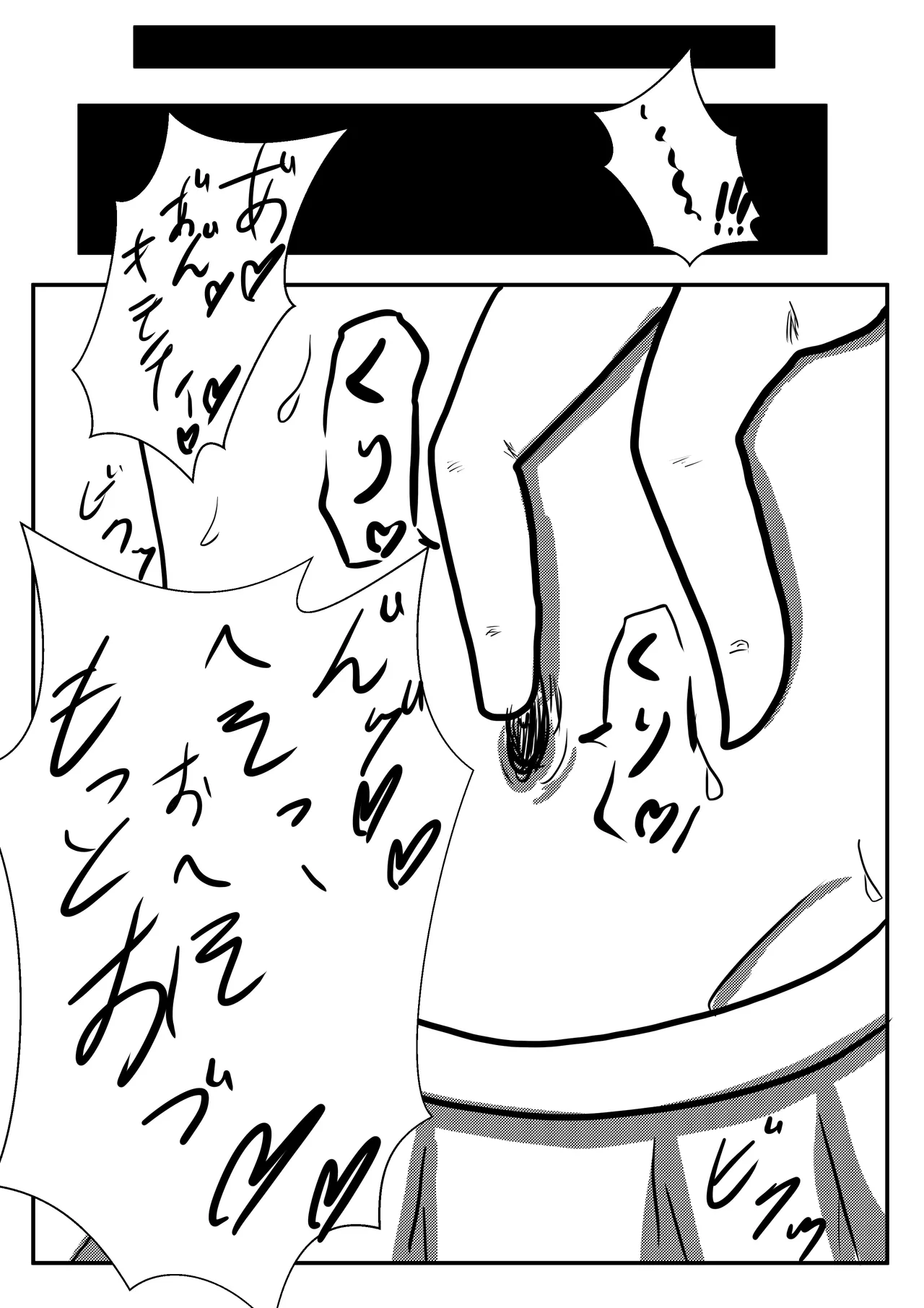 [ebosi, Ayuchin♪(Pixiv)]Very Dangerous Belly(Japanese) Page 2