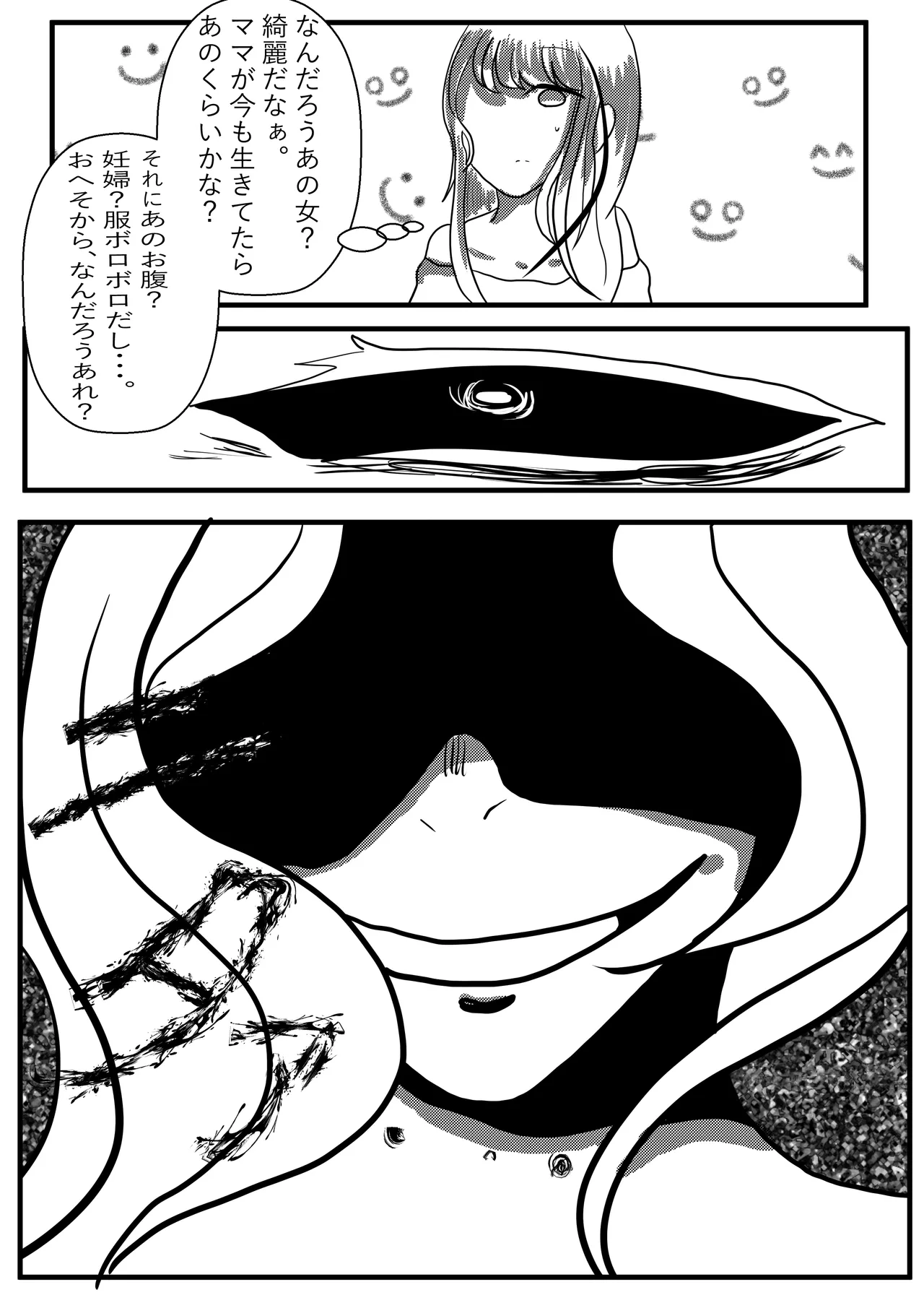 [ebosi, Ayuchin♪(Pixiv)]Very Dangerous Belly(Japanese) Page 20