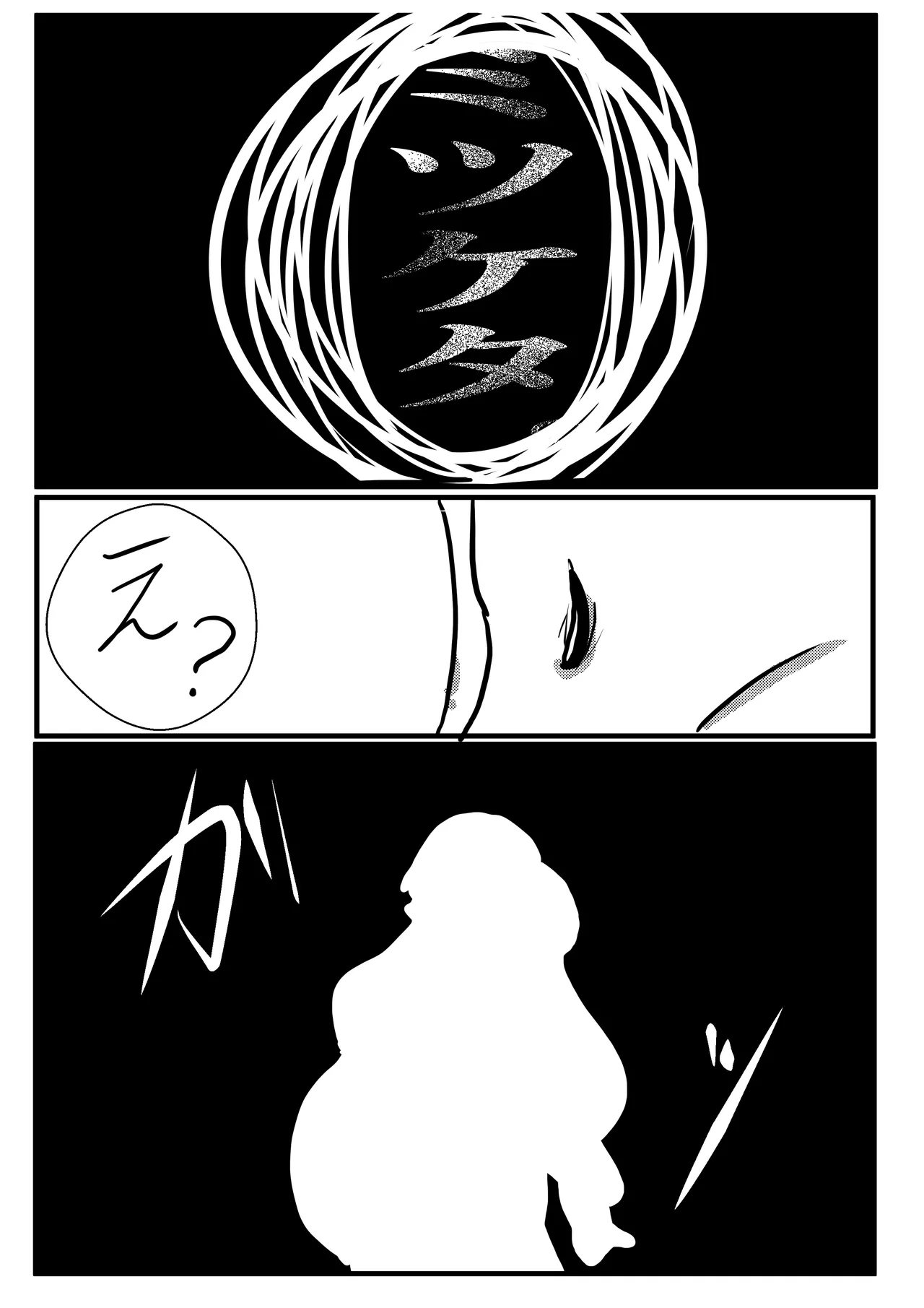 [ebosi, Ayuchin♪(Pixiv)]Very Dangerous Belly(Japanese) Page 21