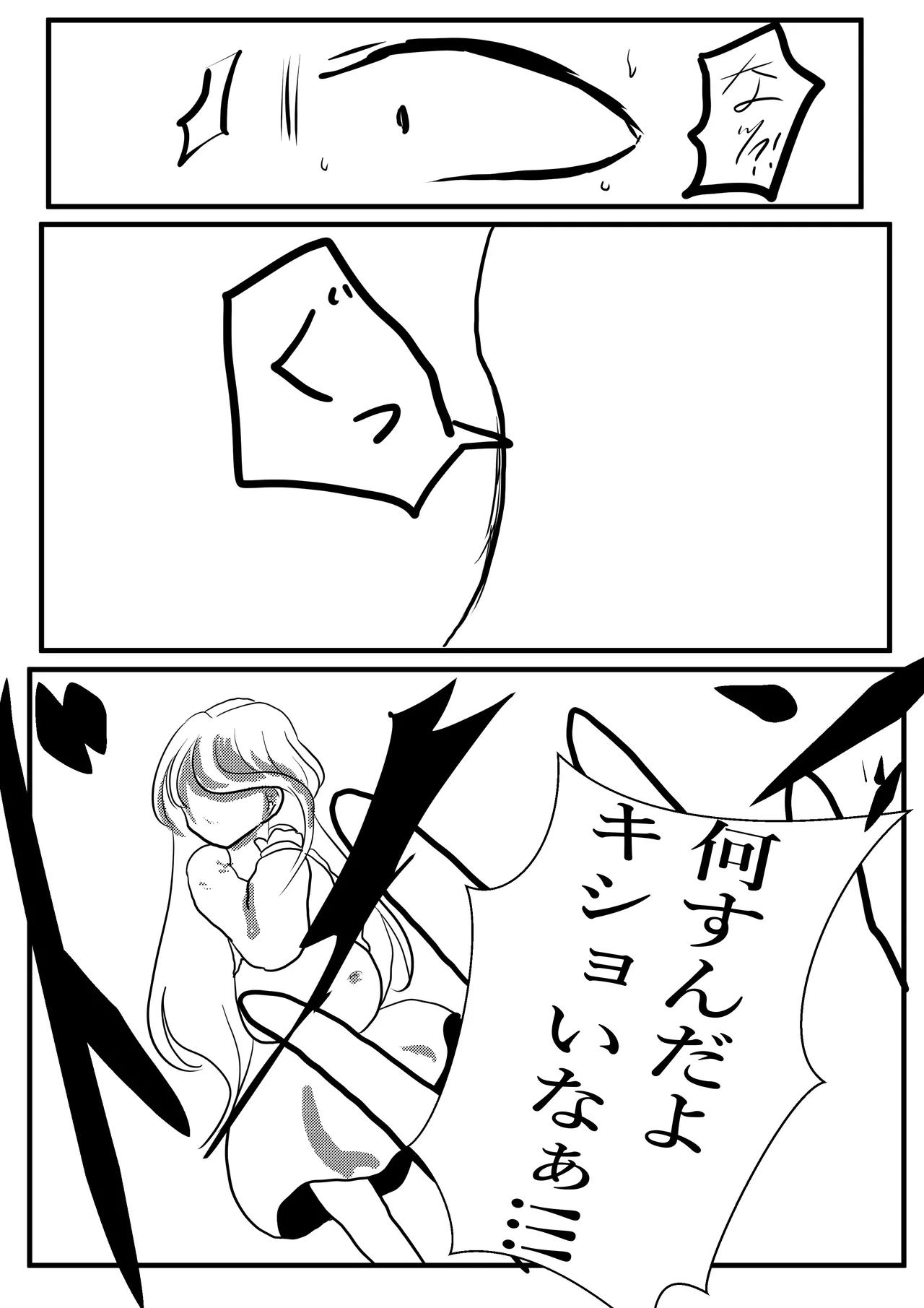 [ebosi, Ayuchin♪(Pixiv)]Very Dangerous Belly(Japanese) Page 22