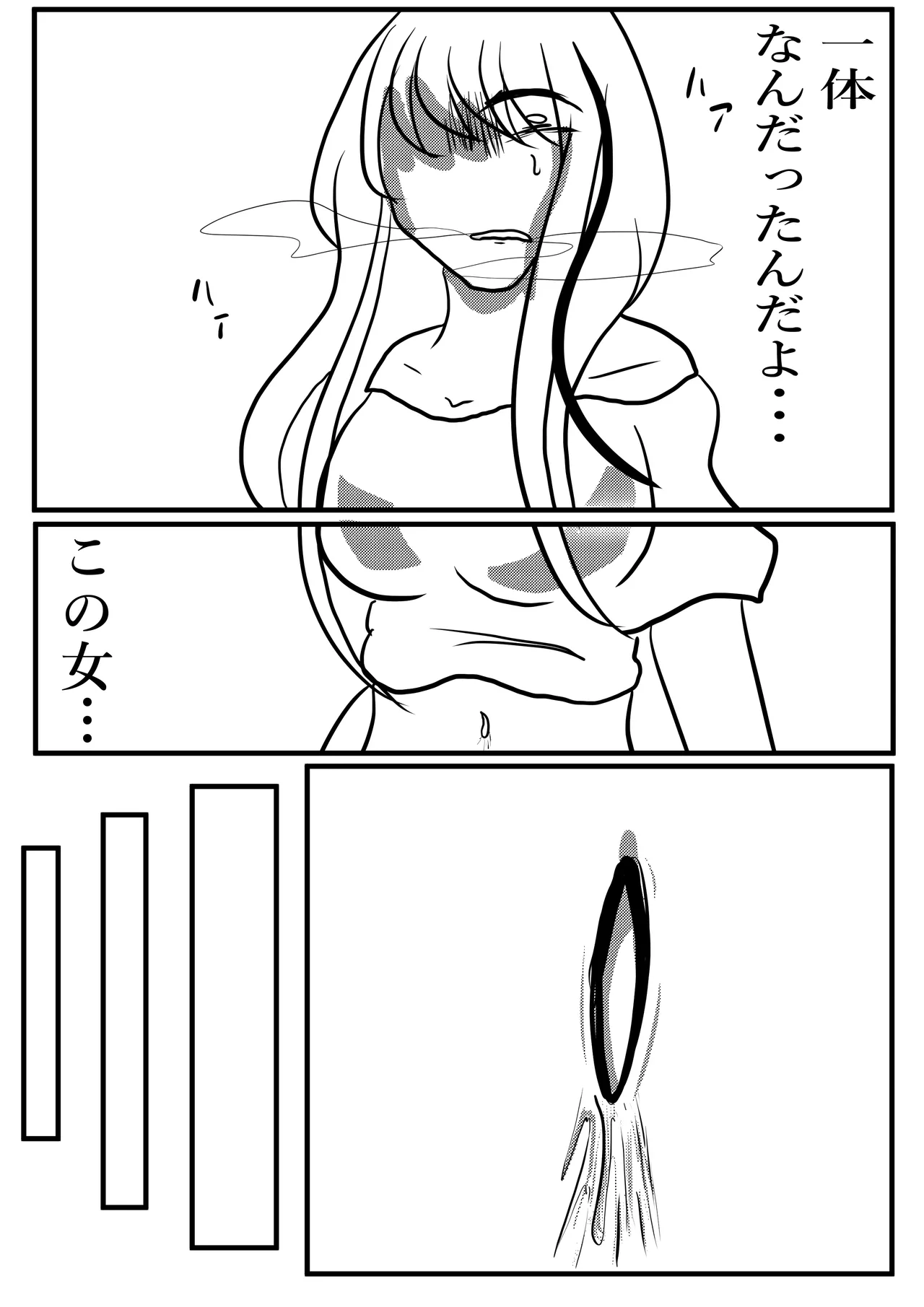 [ebosi, Ayuchin♪(Pixiv)]Very Dangerous Belly(Japanese) Page 24